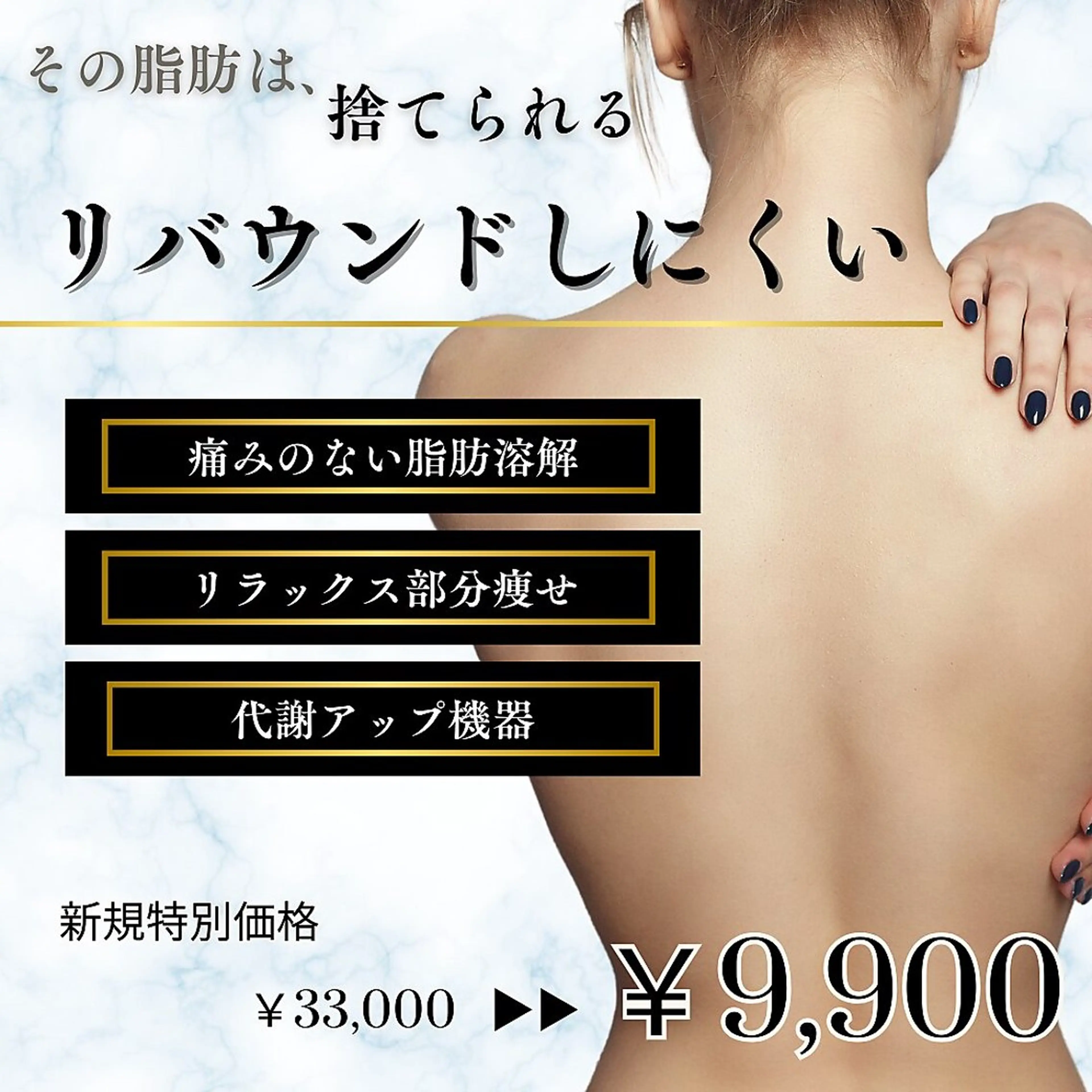 OAK×NACHUL 成城学園前のエステ・リラクイメージ