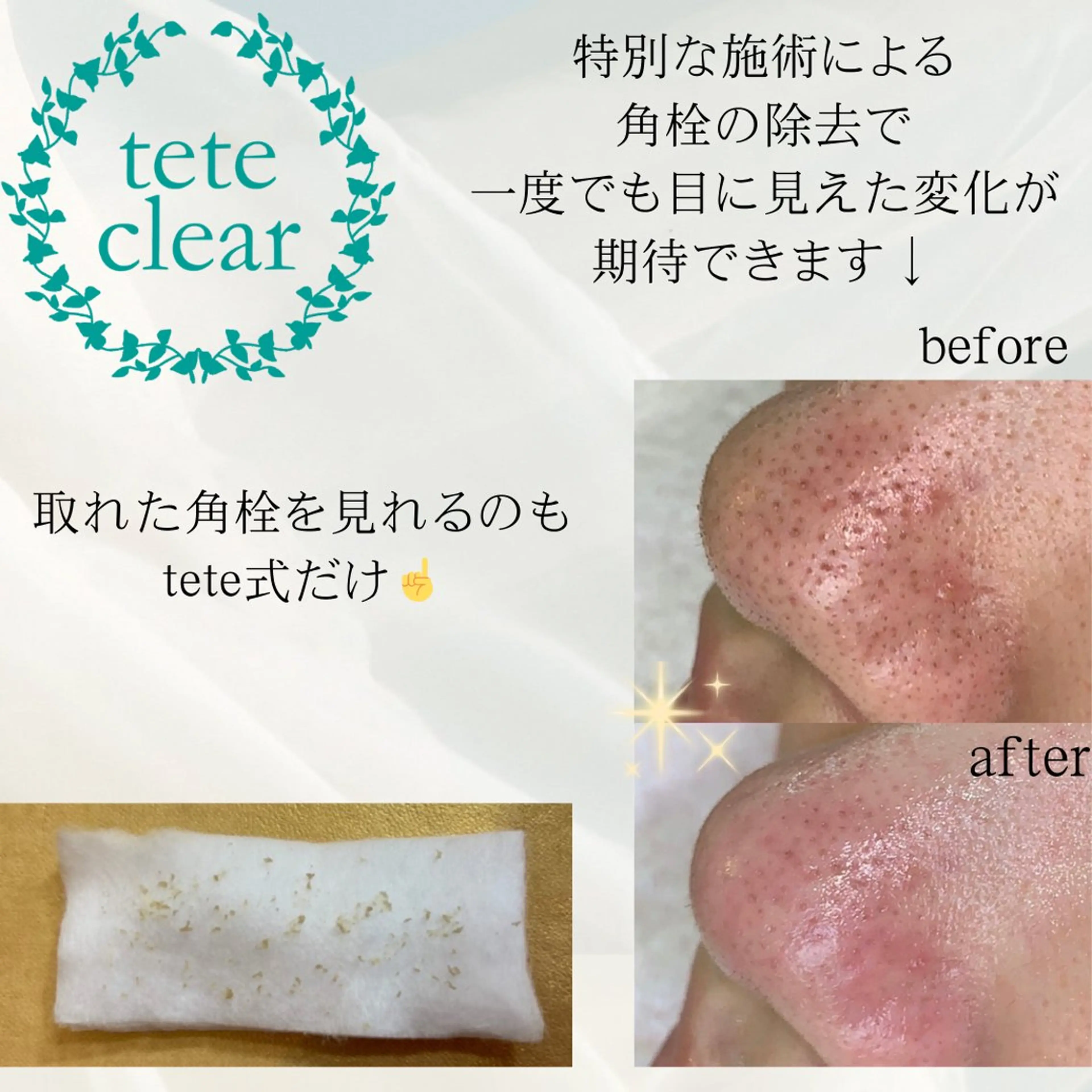 エステ Soin＋ みきのエステ・リラクイメージ