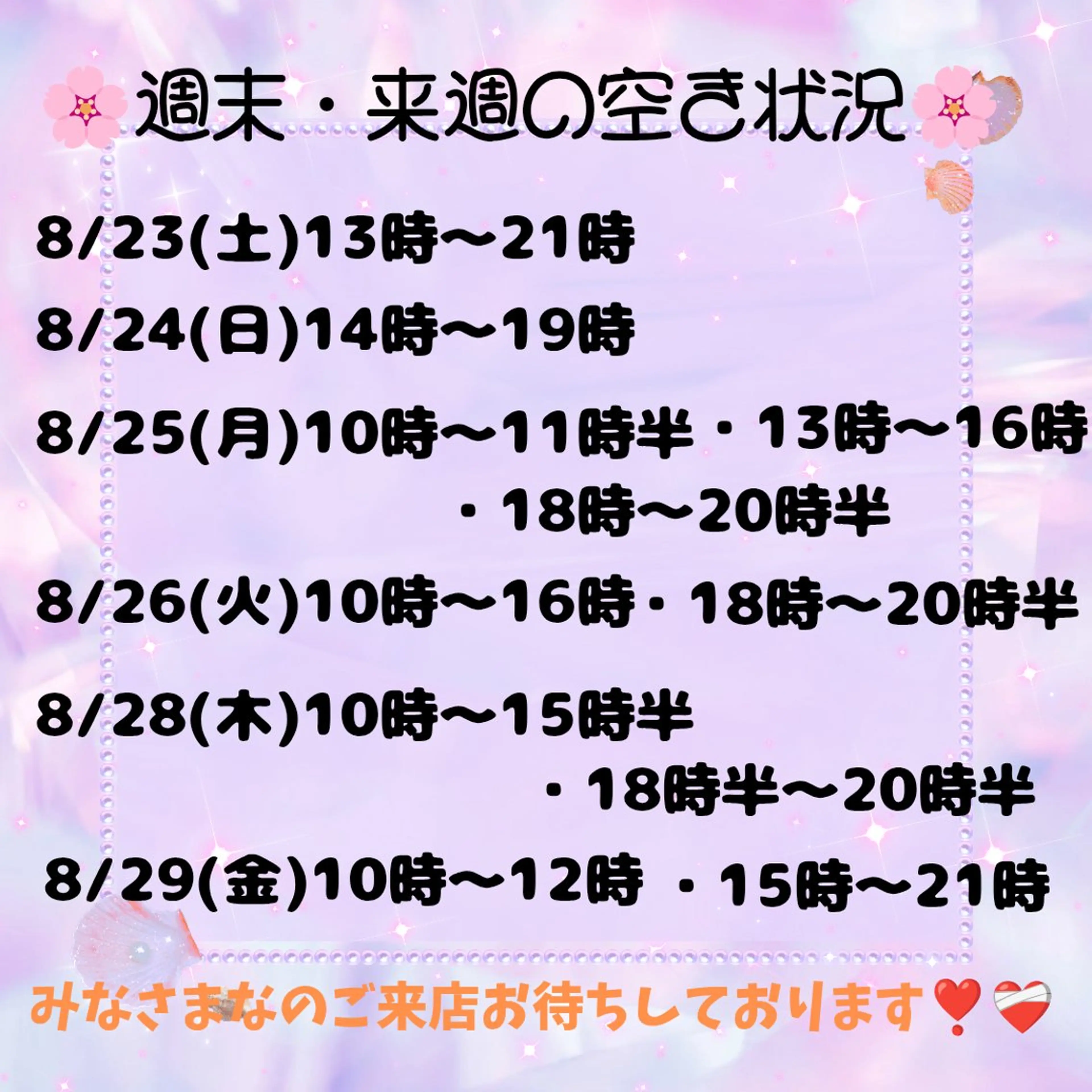 エステサロン charmantのエステ・リラクイメージ