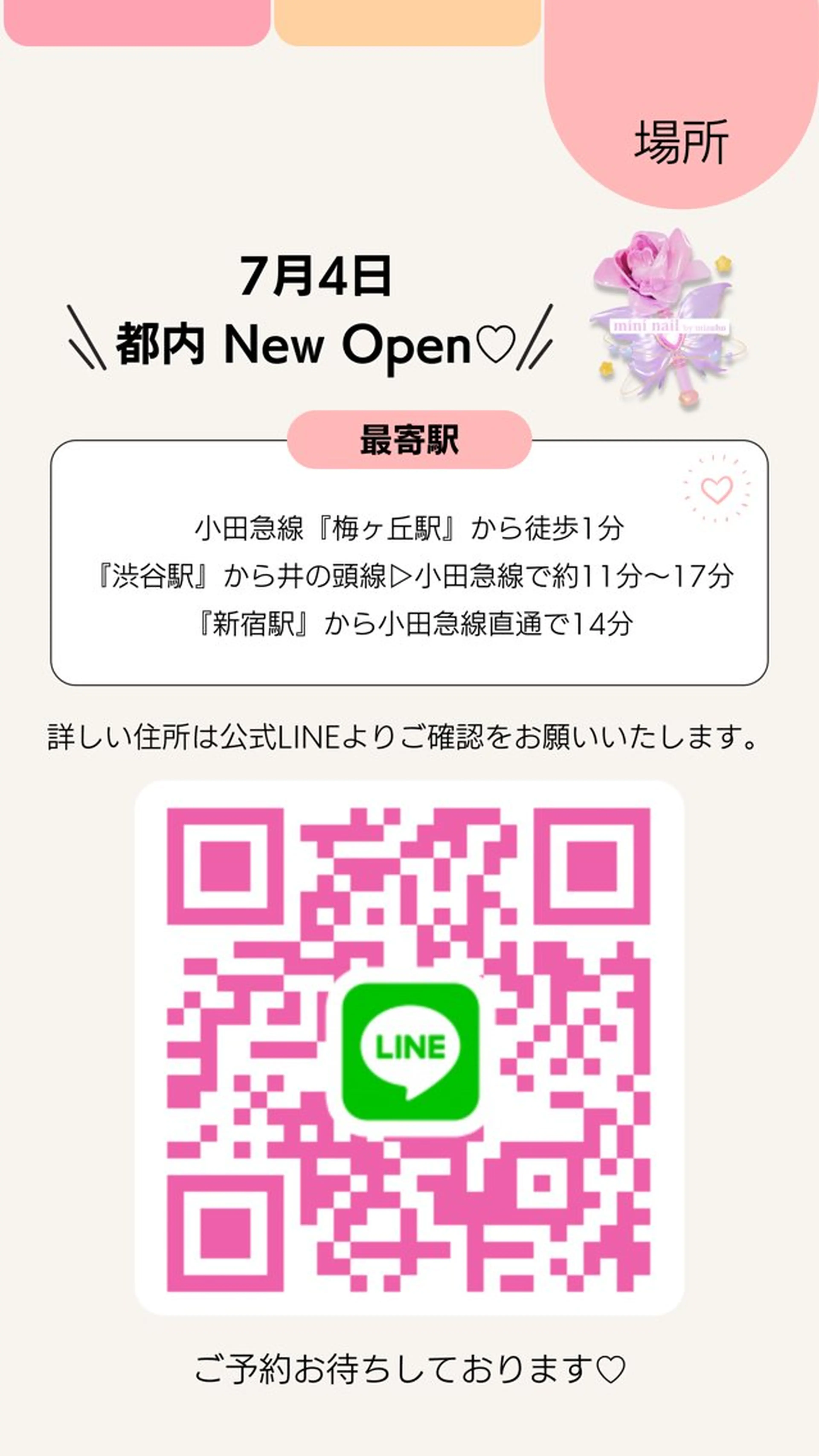 ネイル mini nailのネイルデザイン