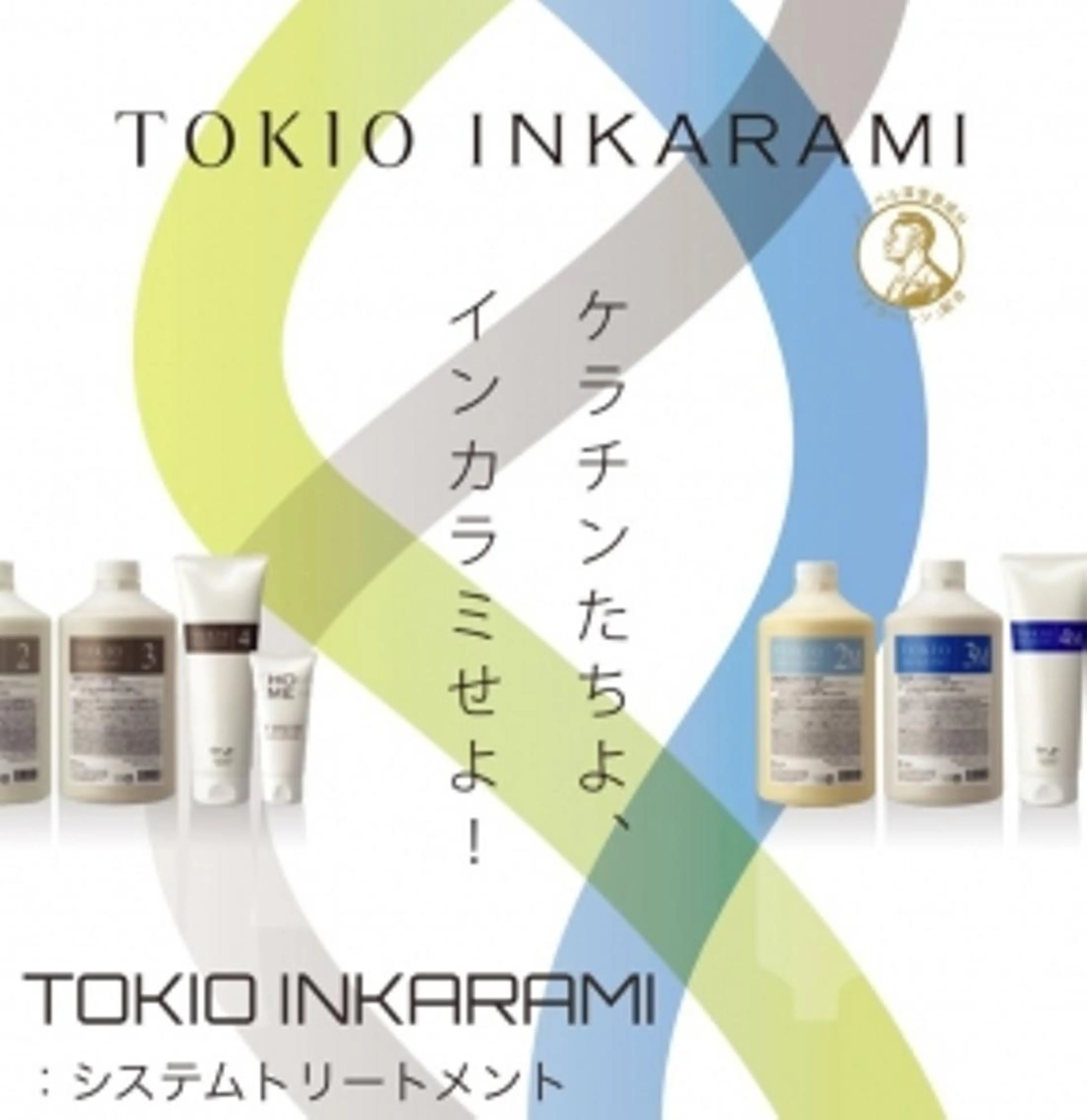 🍭カラー＋TOKIOトリートメント🍭の写真