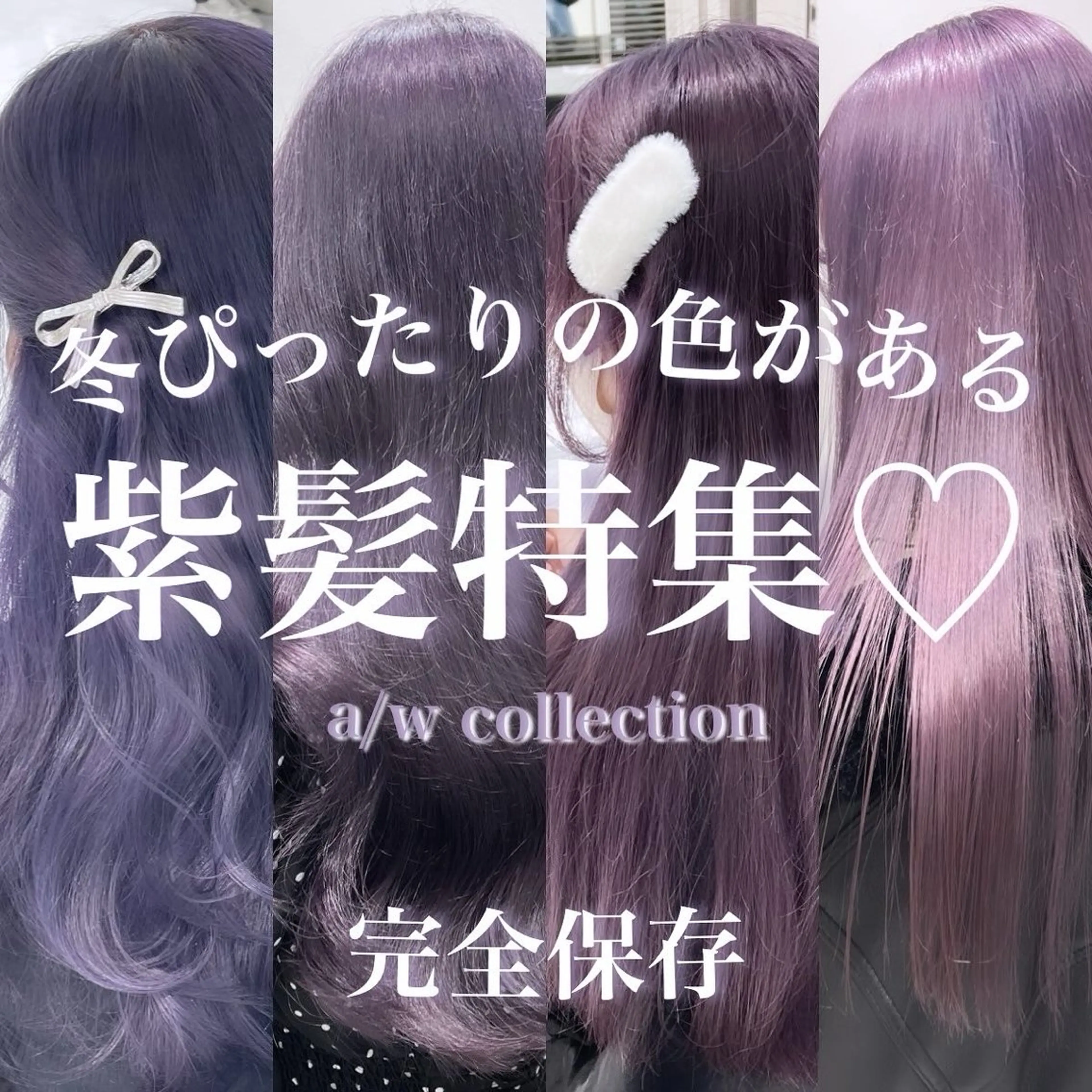 ロング カラー ヘアアレンジ ヘアカラー トリートメント 𝘳𝘺𝘰𝘬𝘢 髪質改善／ブリーチのヘアスタイル