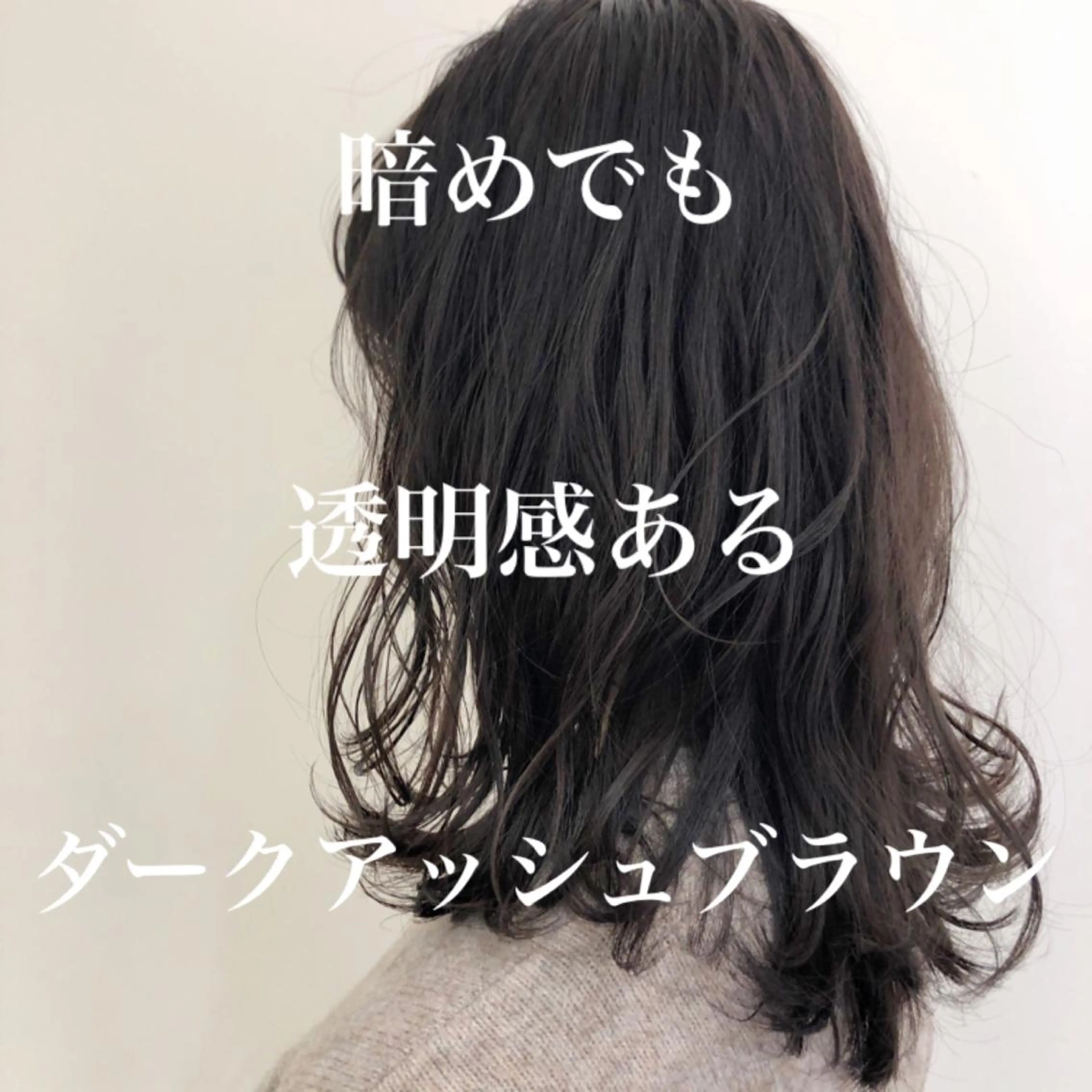 ロング カラー 【髪質改善】 梅田　聡のヘアスタイル