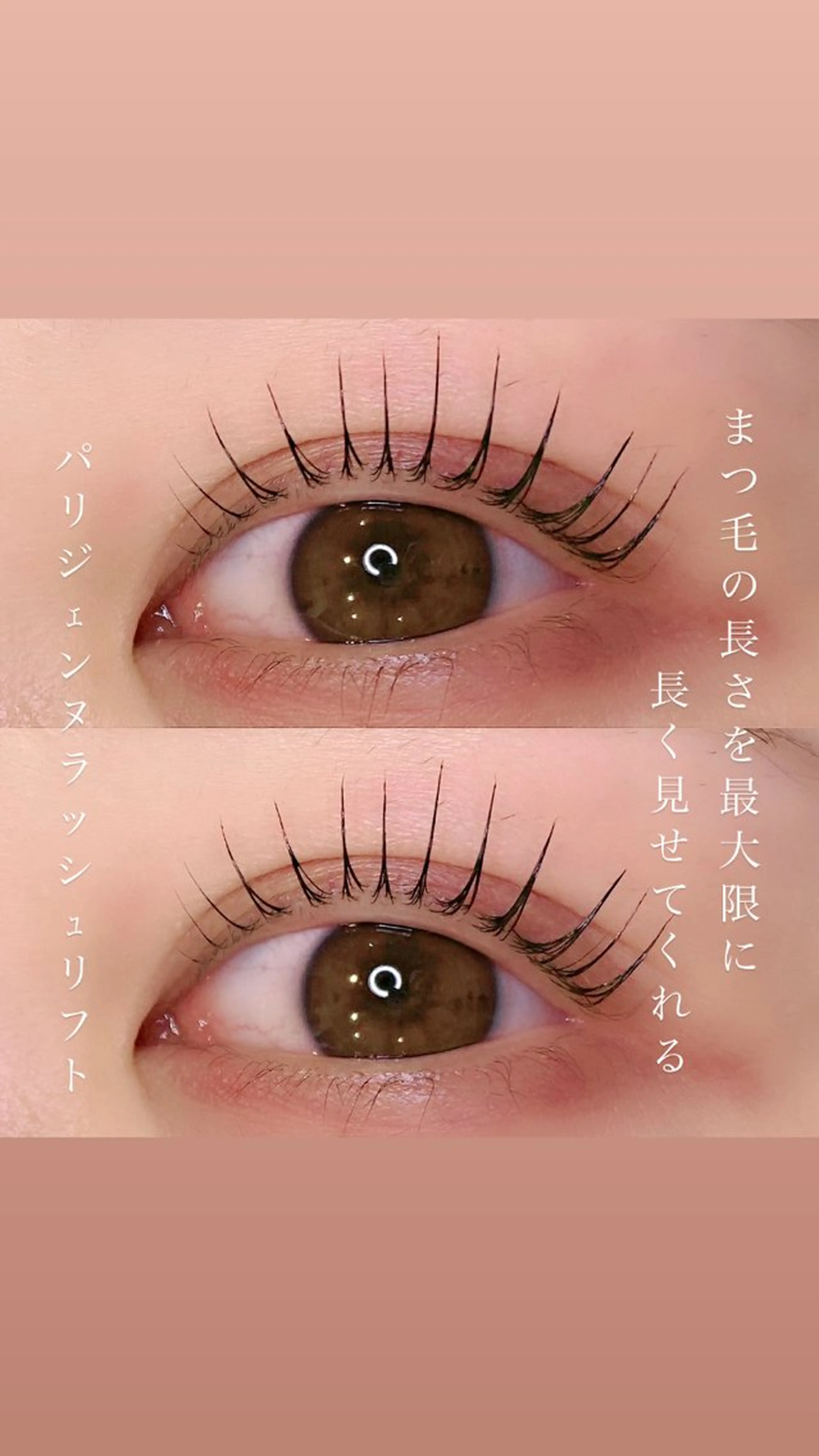 マツエク・マツパ 宮田 城奈のマツエク・マツパデザイン