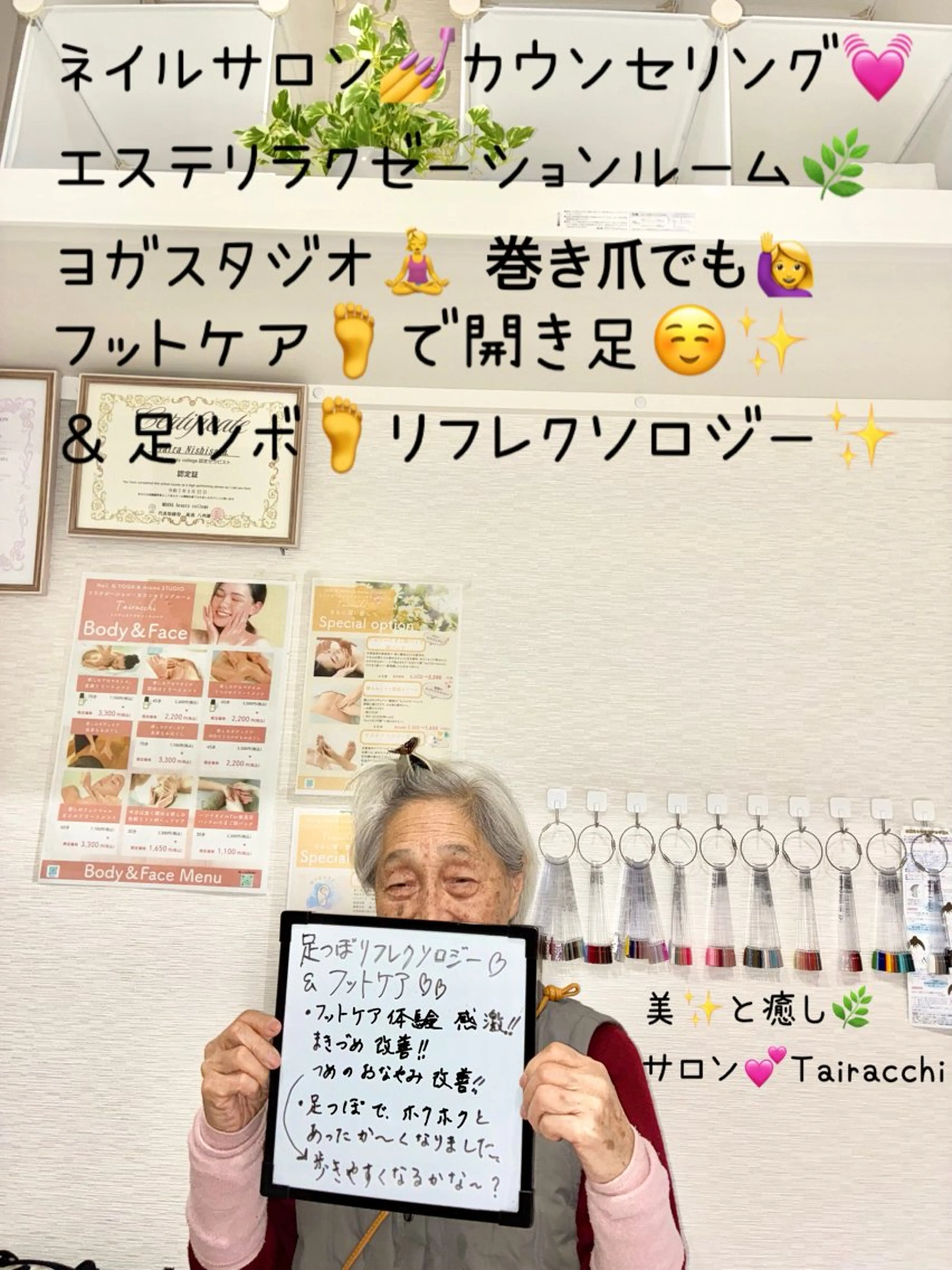 リラク Tairacchi ﾀｲﾗｯﾁのエステ・リラクイメージ