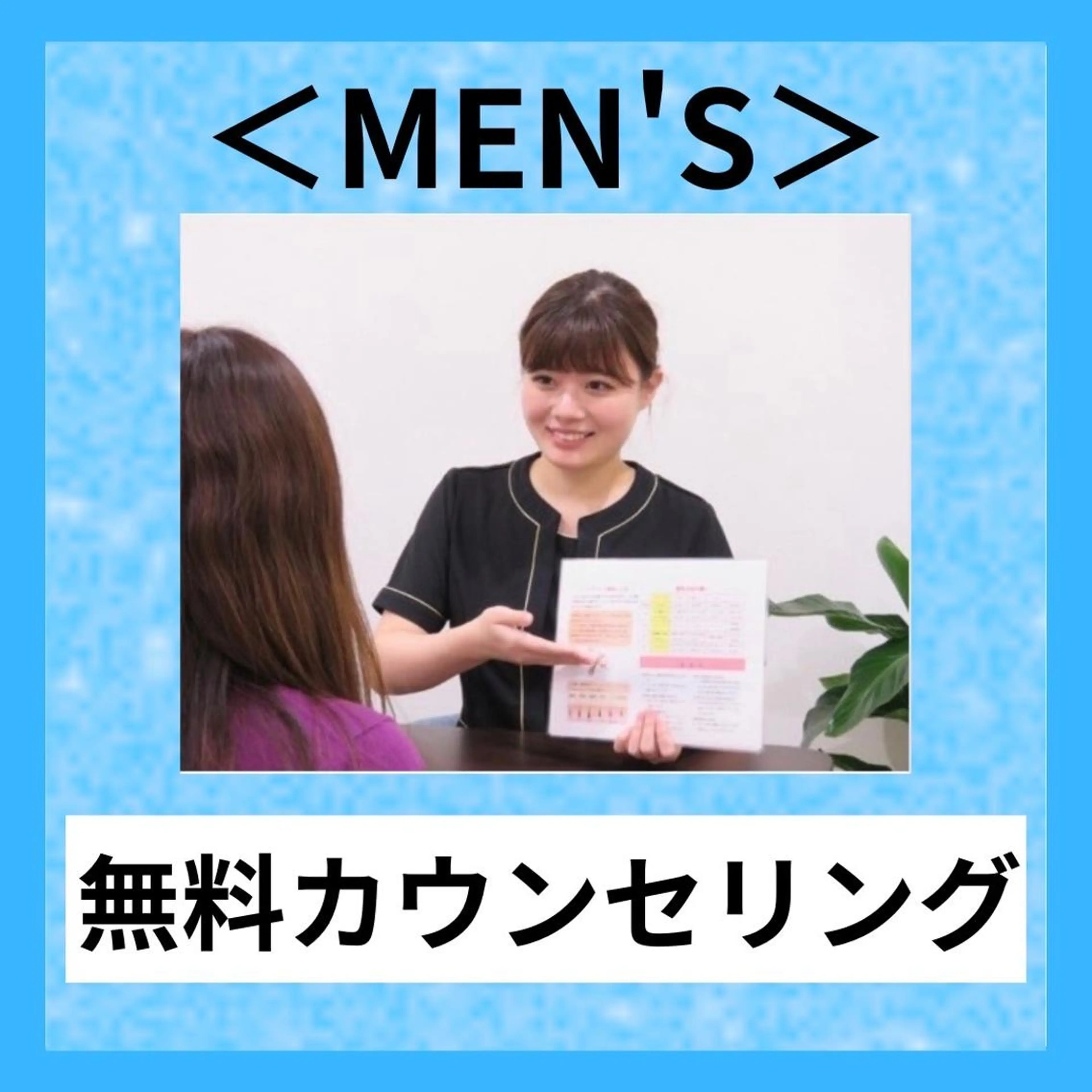 メンズ マドンナ 富士店のエステ・リラクイメージ