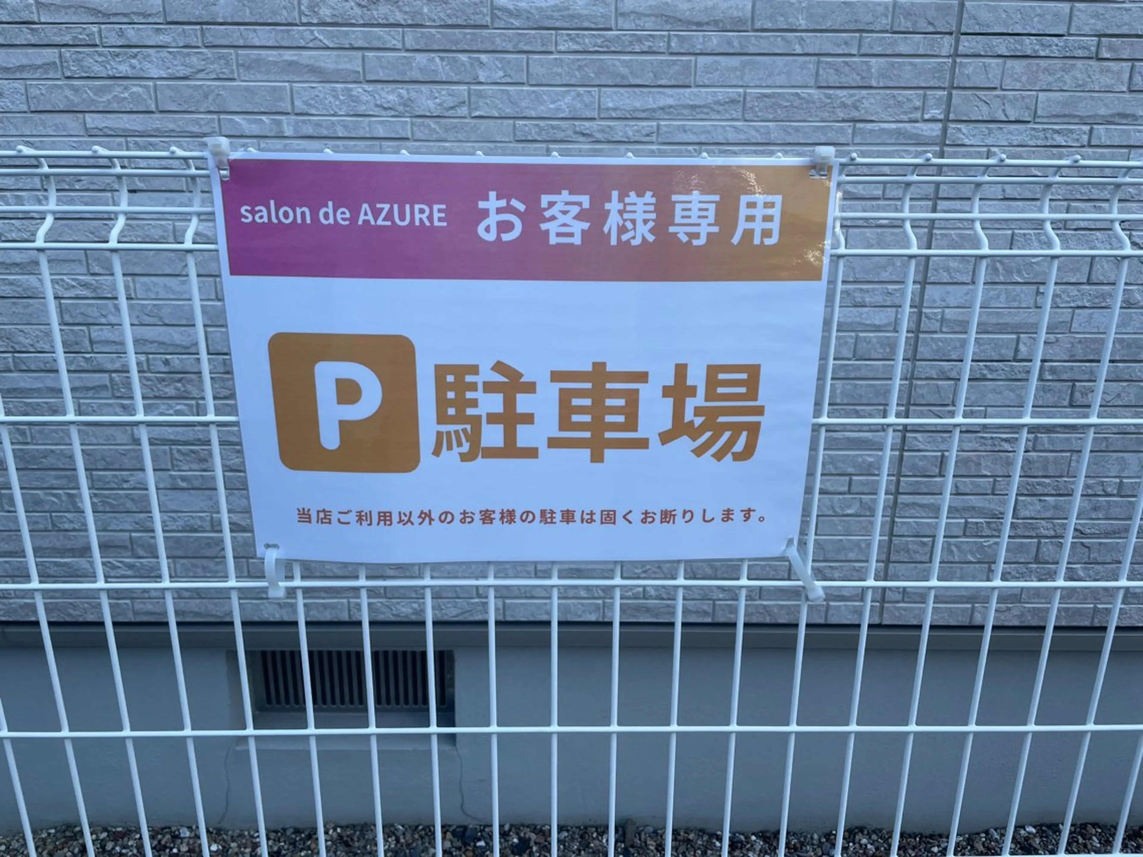 salon de AZUREのエステ・リラクイメージ