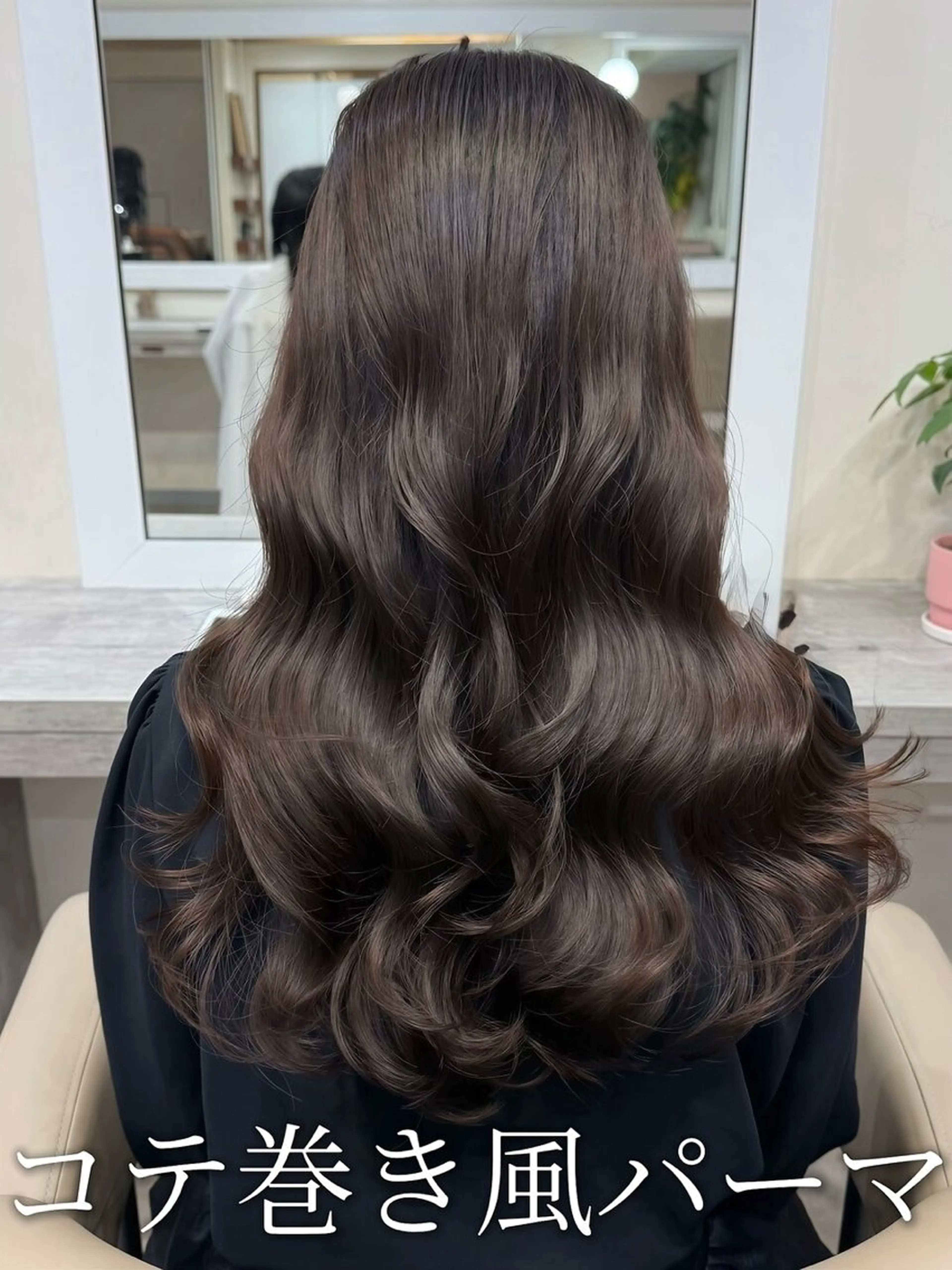 ロング パーマ 韓国風ヘア レイヤーカット 韓国風パーマ/ヘア セット/店長みづきのヘアスタイル