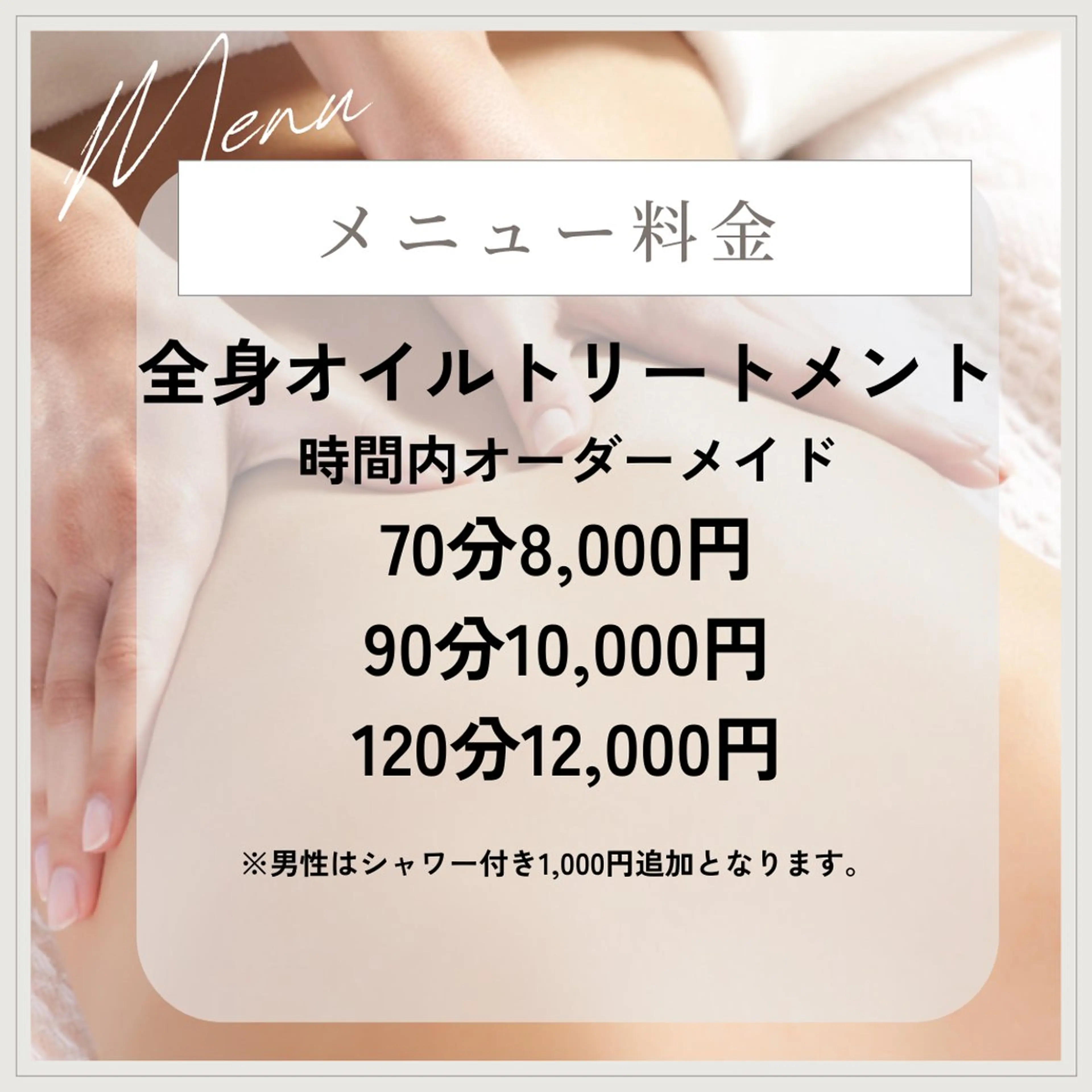 リラクゼーションサロン　エスケープ所属・エスケープ 葉月（はづき）のエステ・リラクイメージ