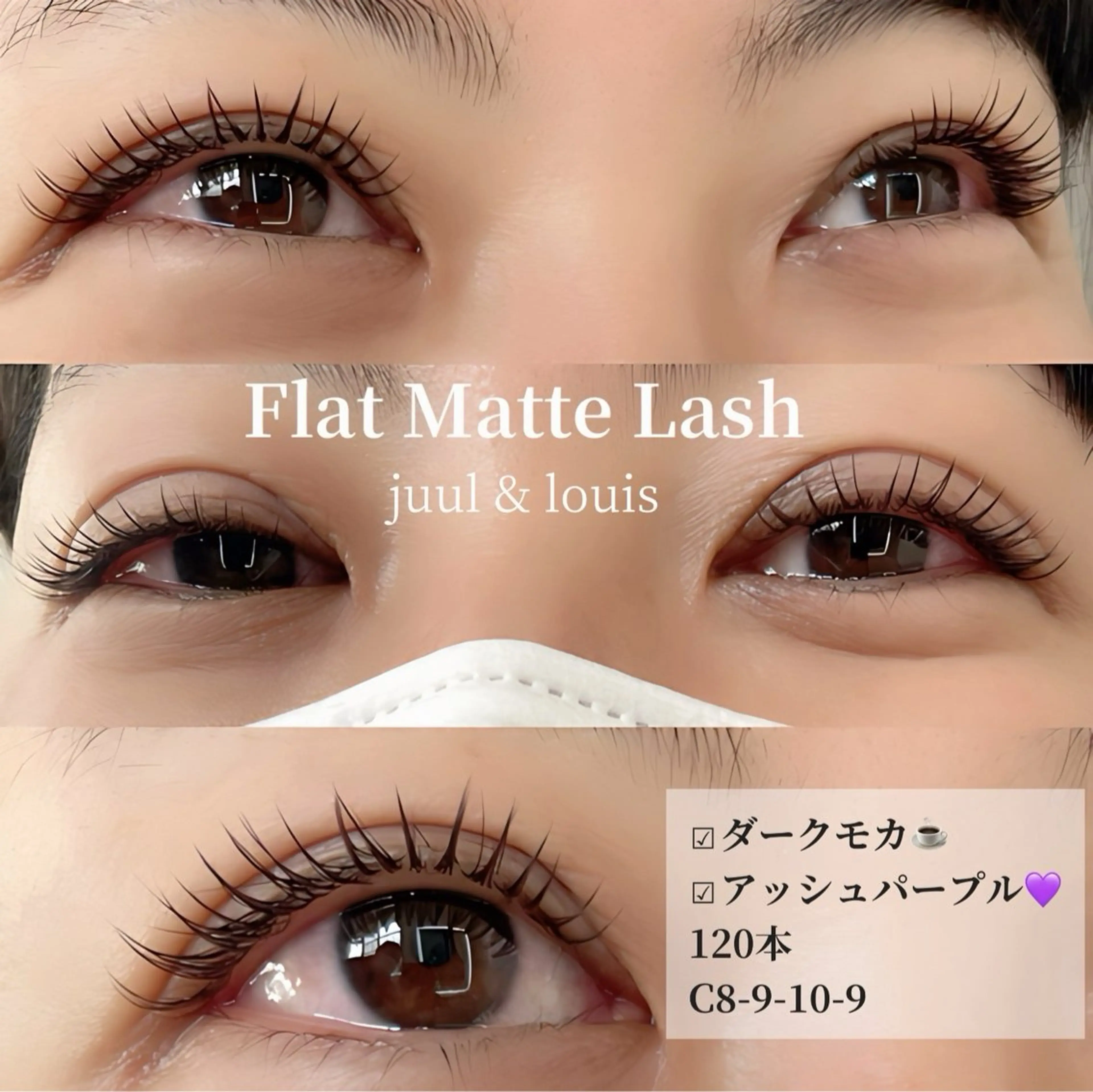 マツエク・マツパ カラーマツエク マツエク JUUL&LOUIS 福藤 瞳のエステ・リラクイメージ