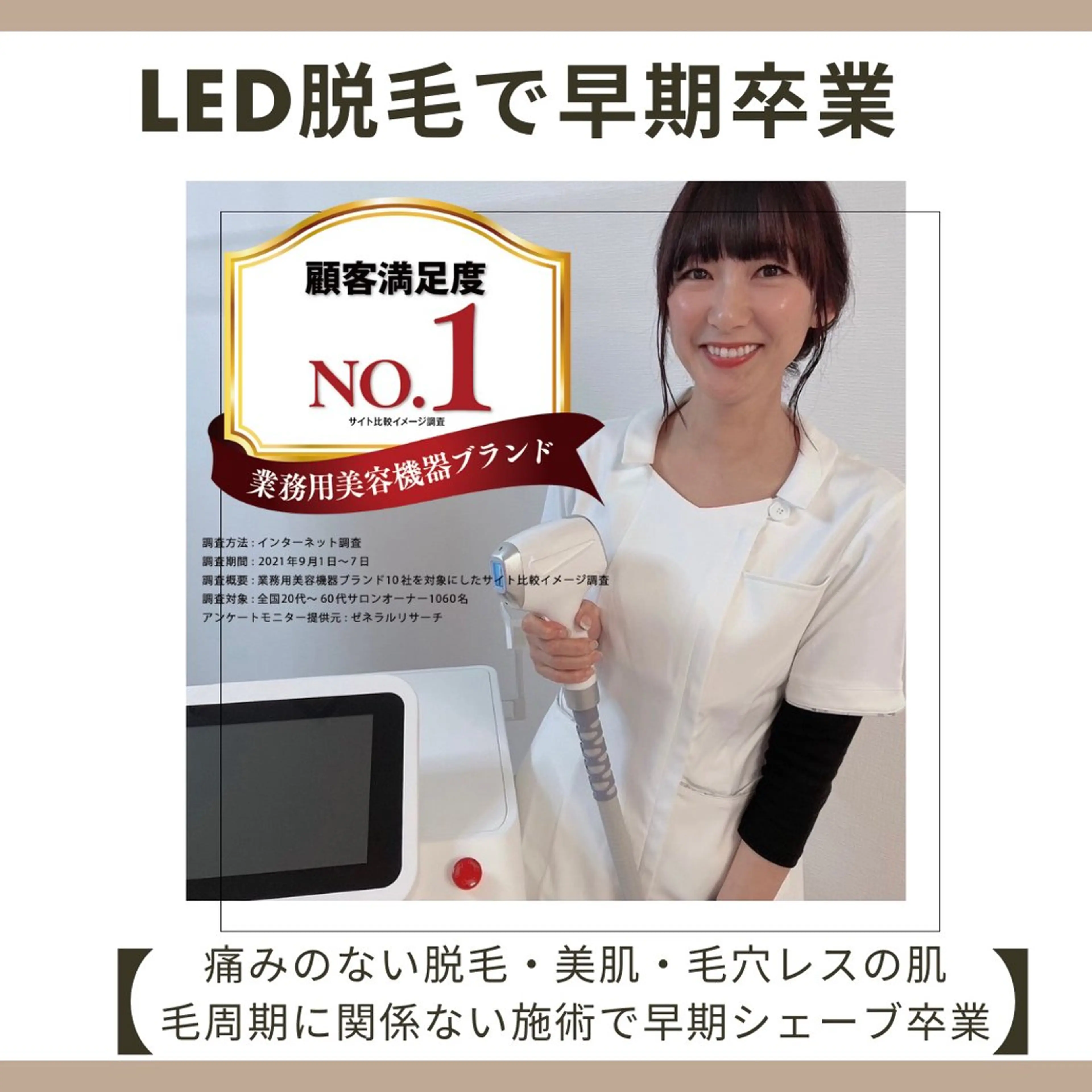 脱毛 ビューティーサロン シエスタのエステ・リラクイメージ