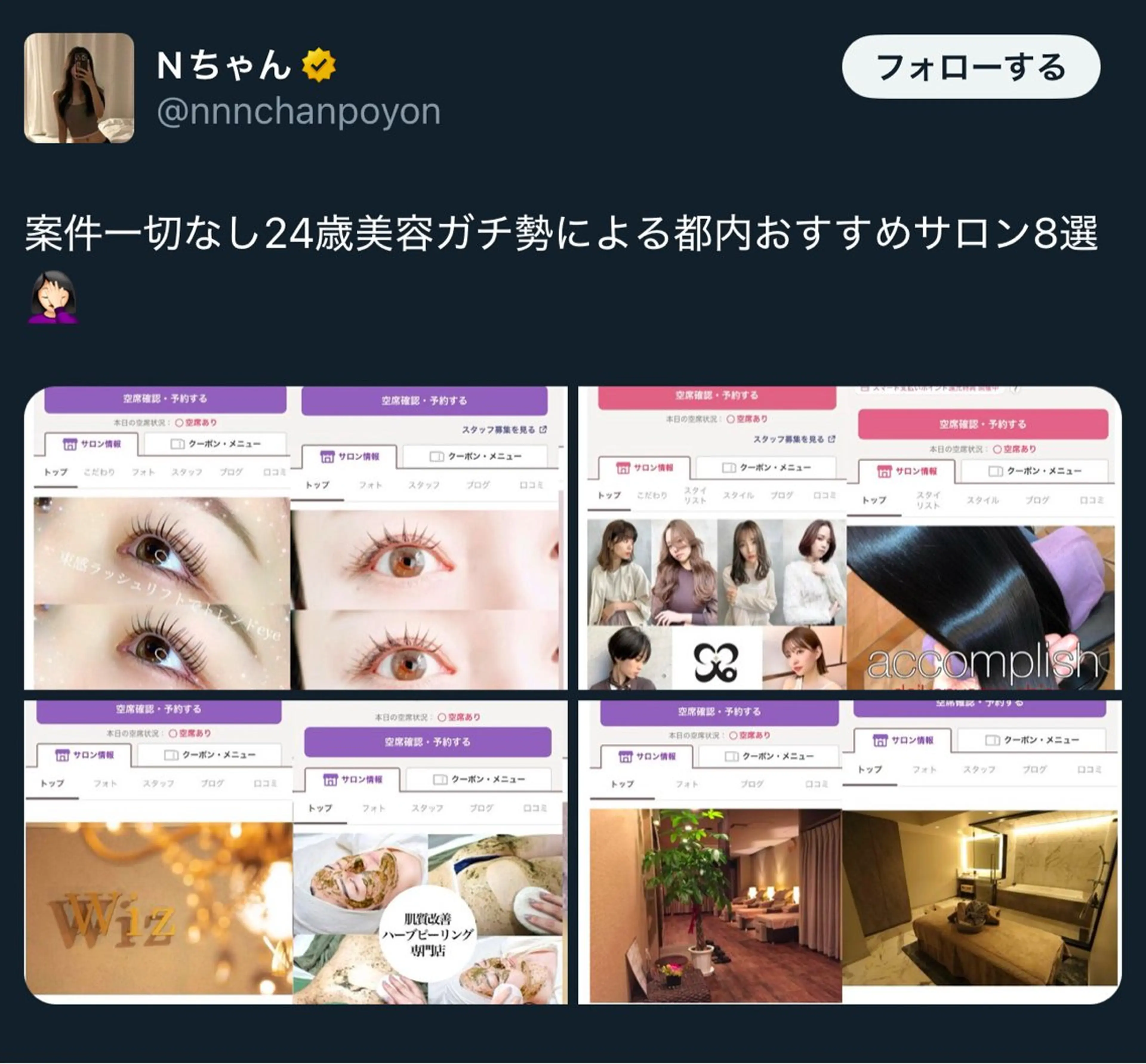 【Xでバスって大人気】人気No1☆［お得セット割］ハーブピーリング+艶顔ワックス脱毛¥22800→の写真