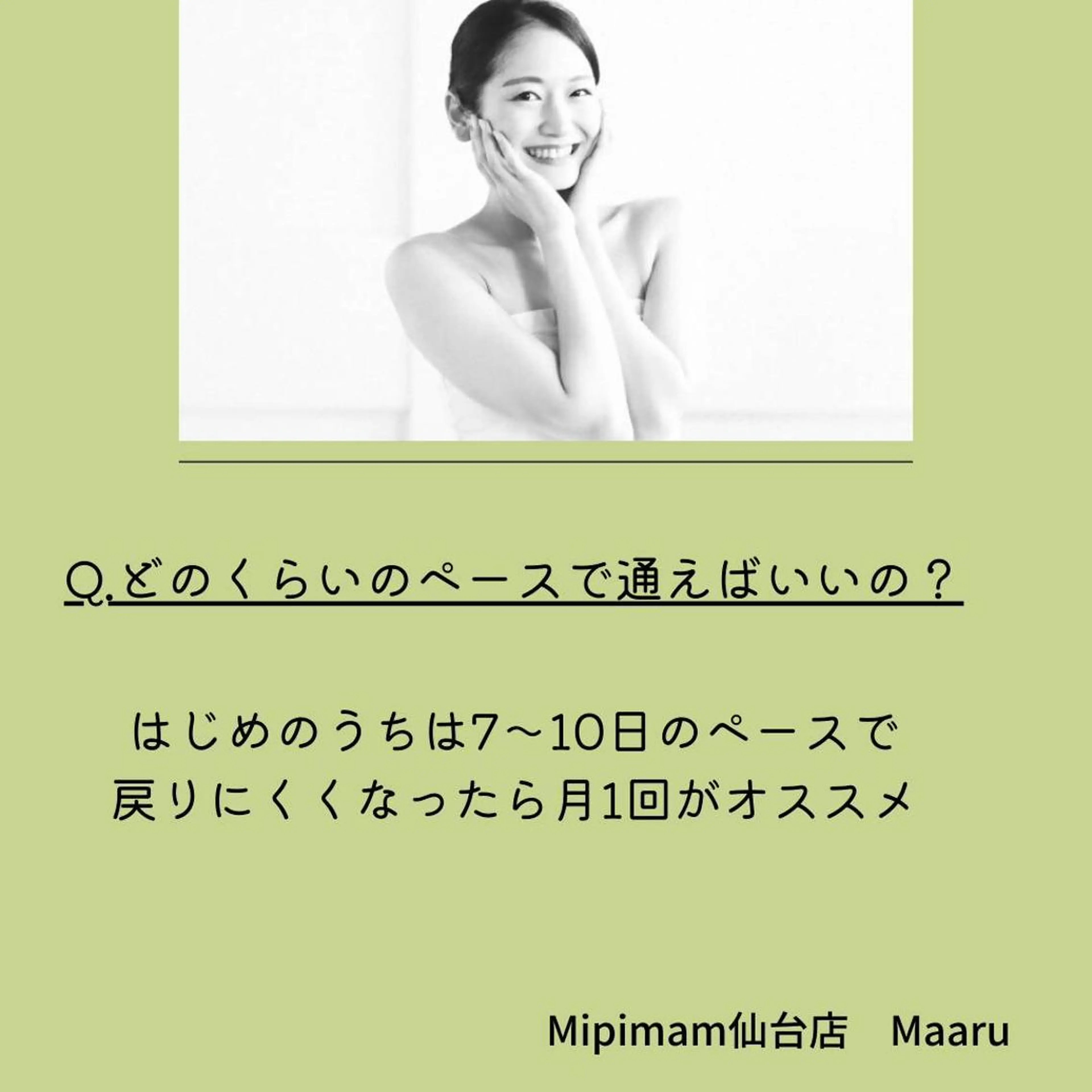 本格小顔コルギサロン ミピマムマールのエステ・リラクイメージ