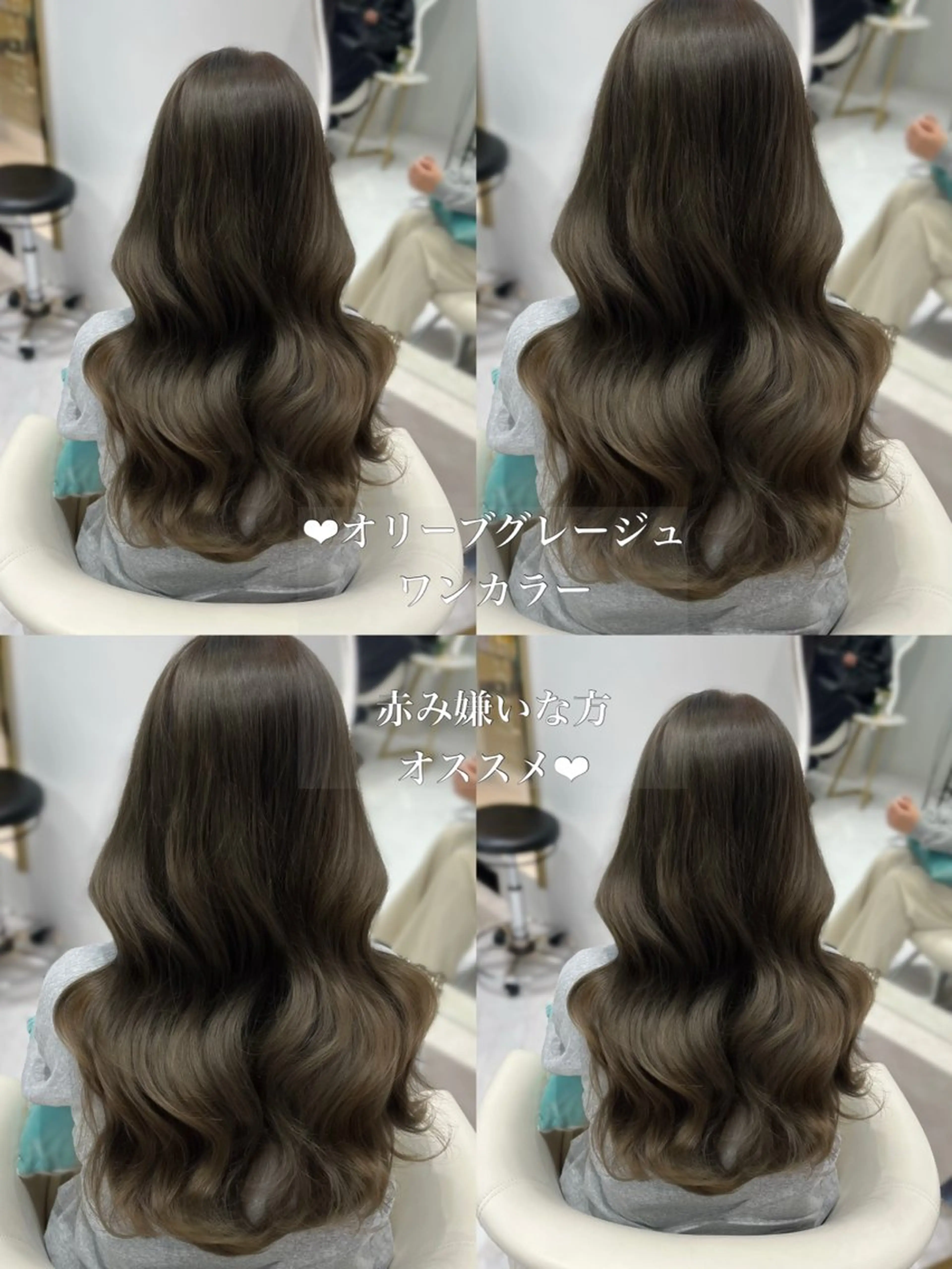 ロング カラー グレージュ オリーブグレージュ オリーブグレー カット ヘアカラー トリートメント 名駅/大人韓国ヘア 艶カラー/Rihoのヘアスタイル