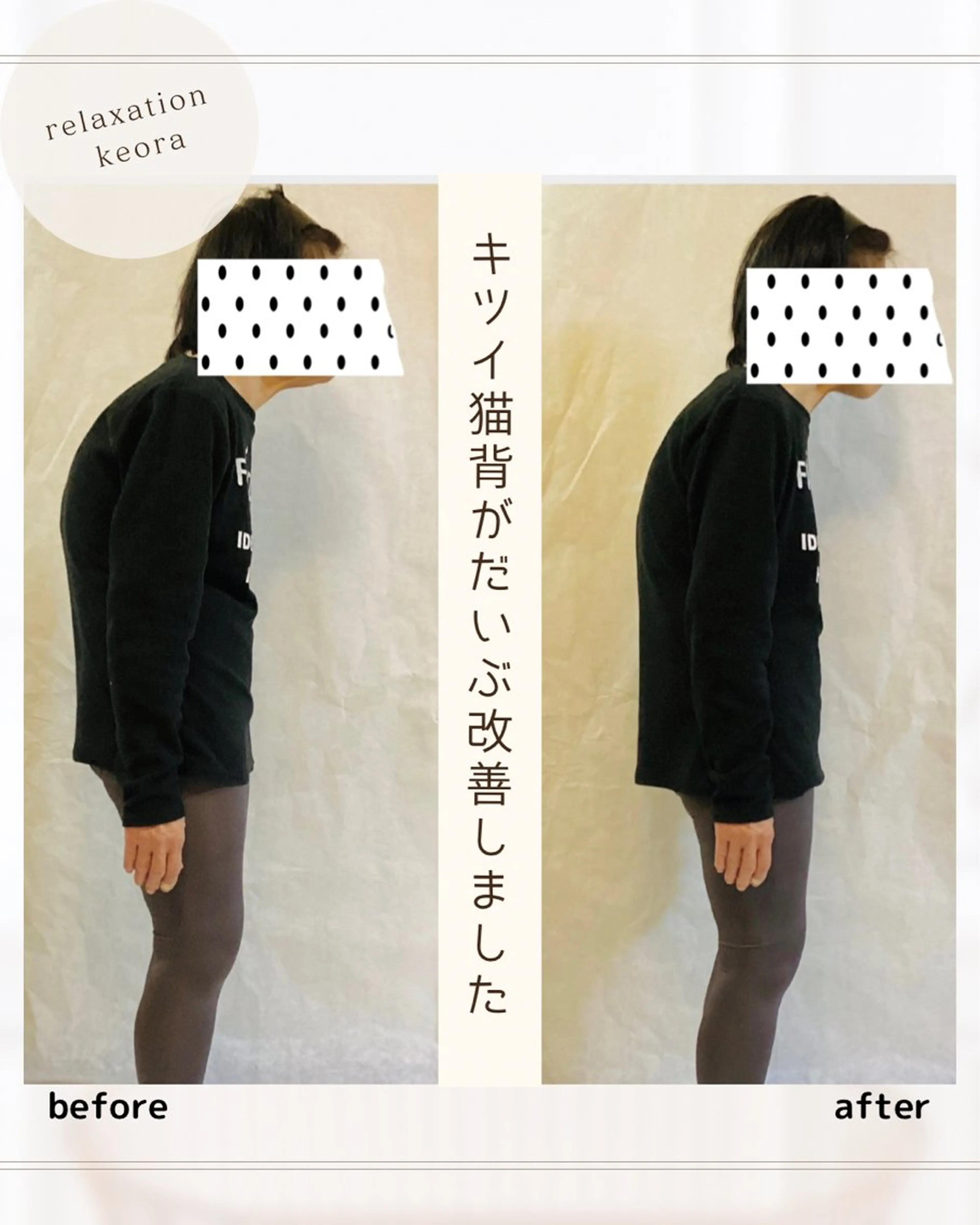 人気No.1【効果重視】120分 首肩 猫背 巻き肩 背骨 骨盤 腰痛 小尻 むくみ 美脚 O脚 結果重視!65%OFFの写真