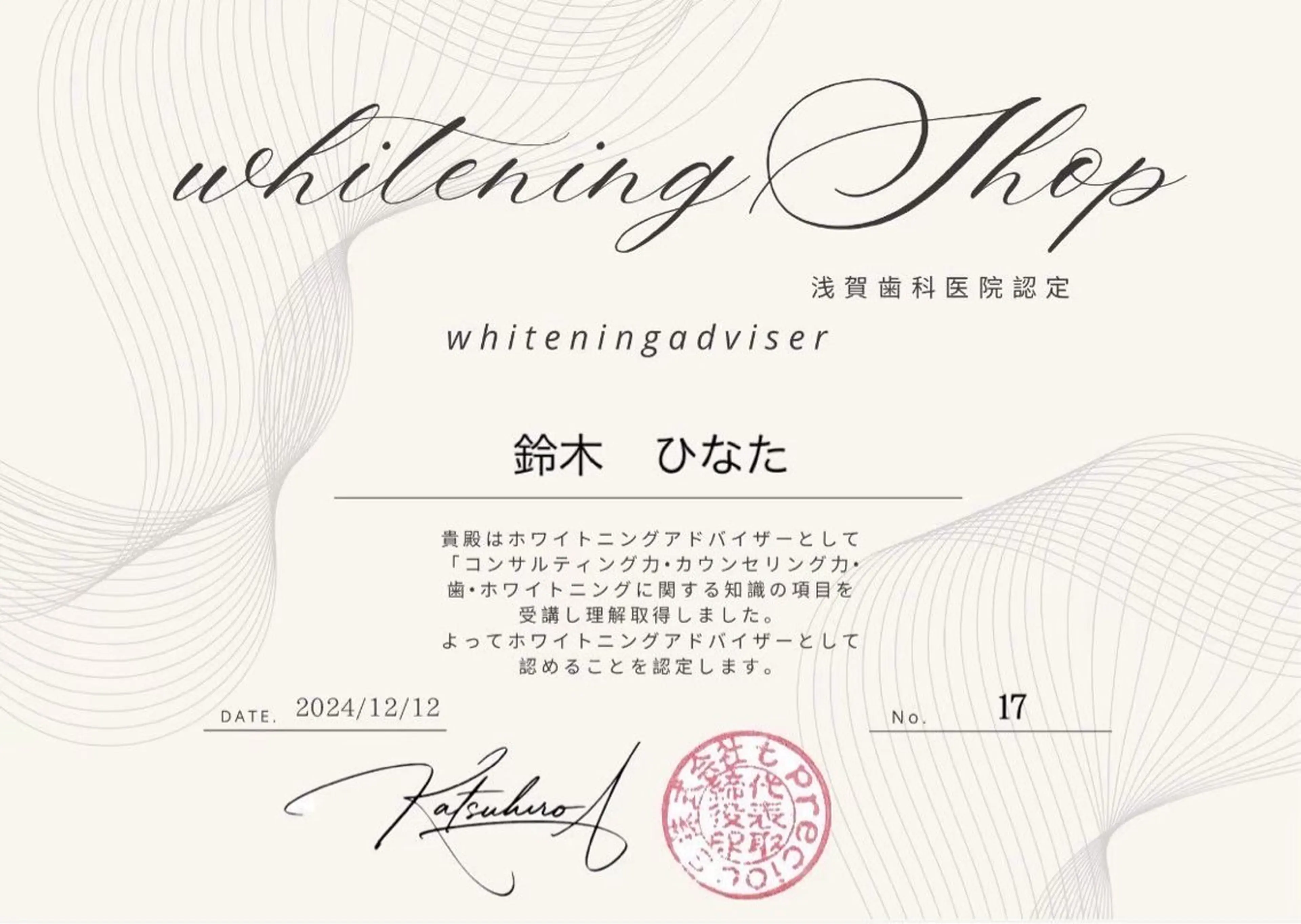 メンズ キッズ その他 ホワイトニング ショップ町田店のその他イメージ