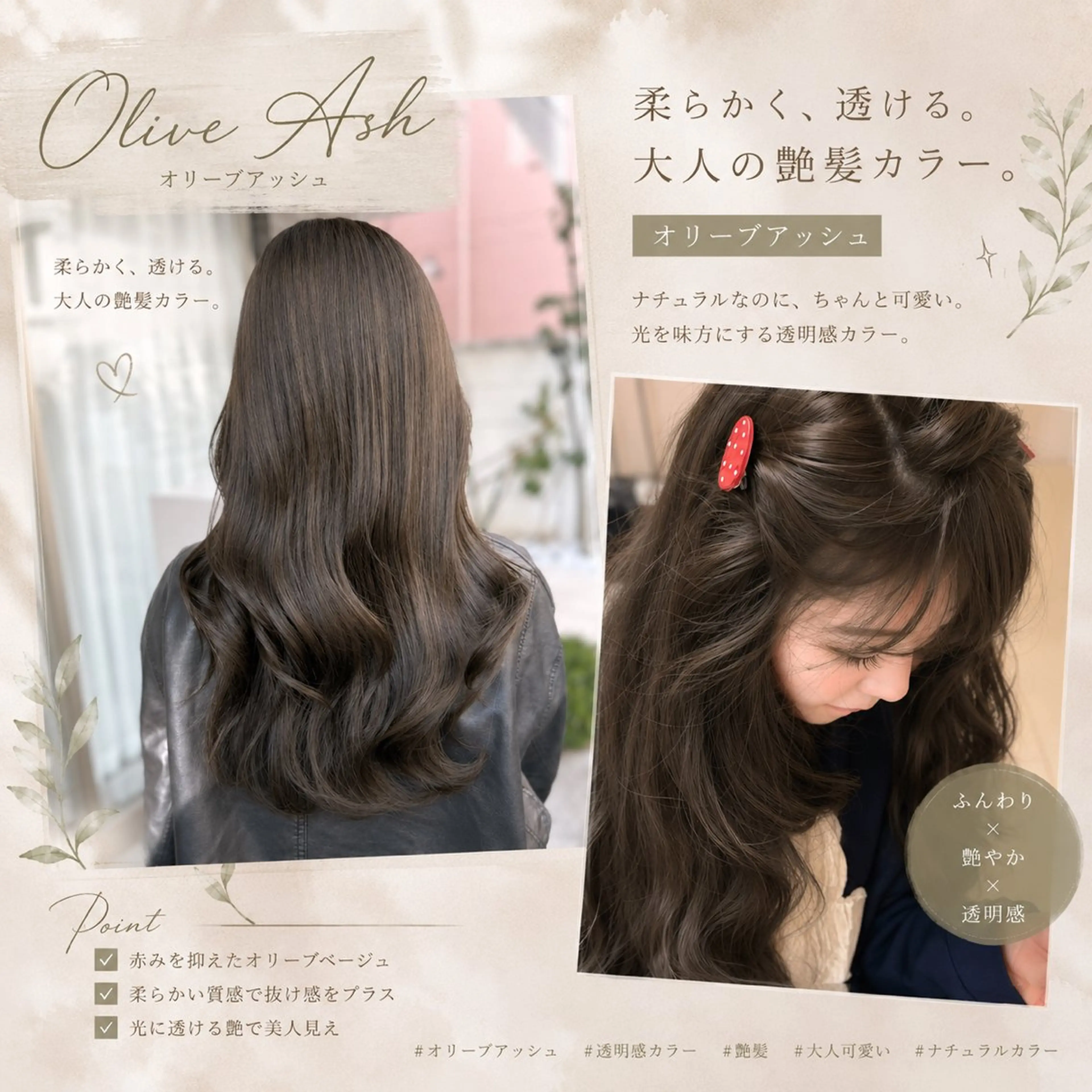 セミロング カラー アッシュ オリーブアッシュ カット ヘアカラー トリートメント グレージュ/レイヤー /韓国ヘア/RISAのヘアスタイル