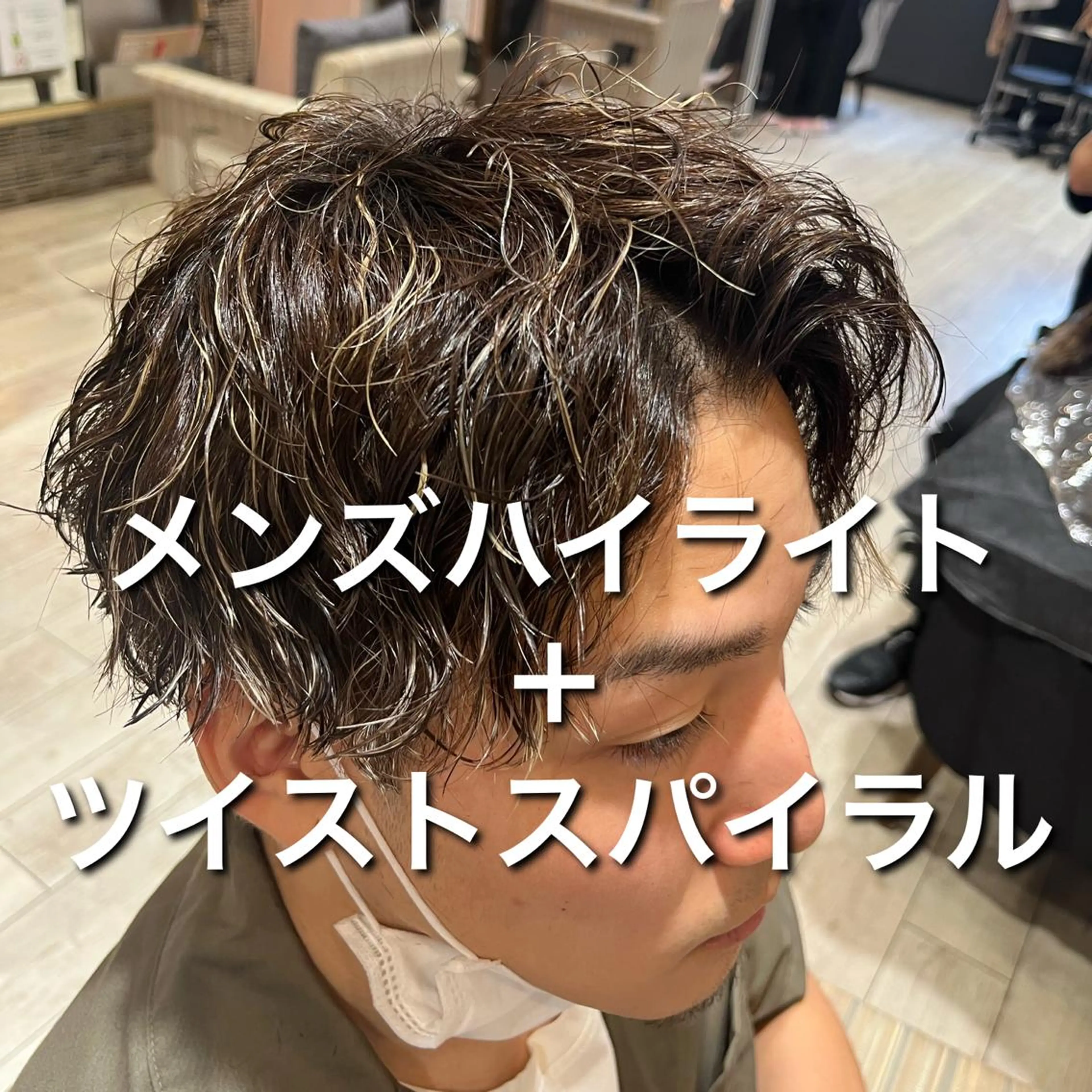 メンズ カット パーマ 友松 世奈のマツエク・マツパデザイン