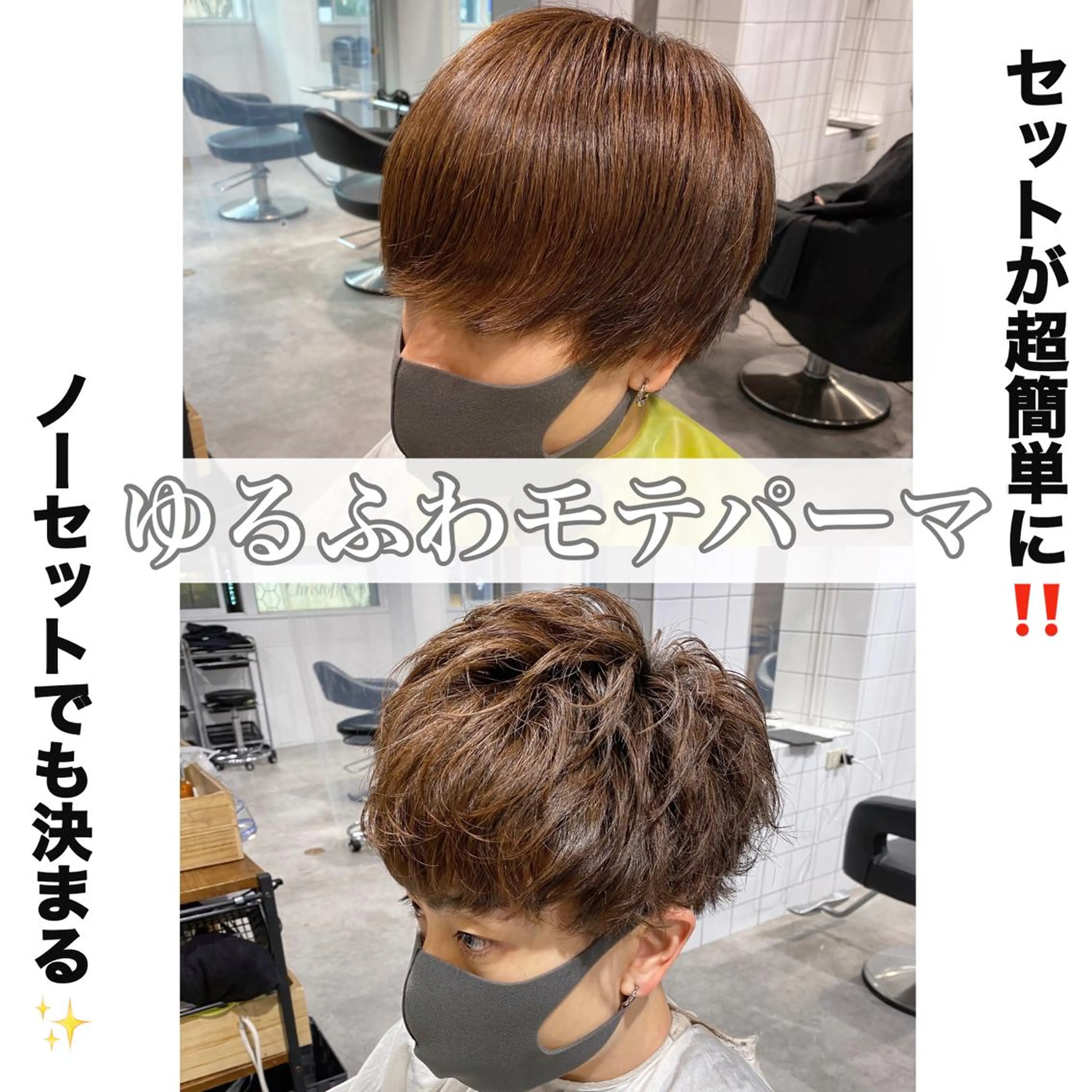 メンズ カット パーマ トリートメント ヘアセット メンズヘア特化 パーマ 縮毛矯正🔷のヘアスタイル