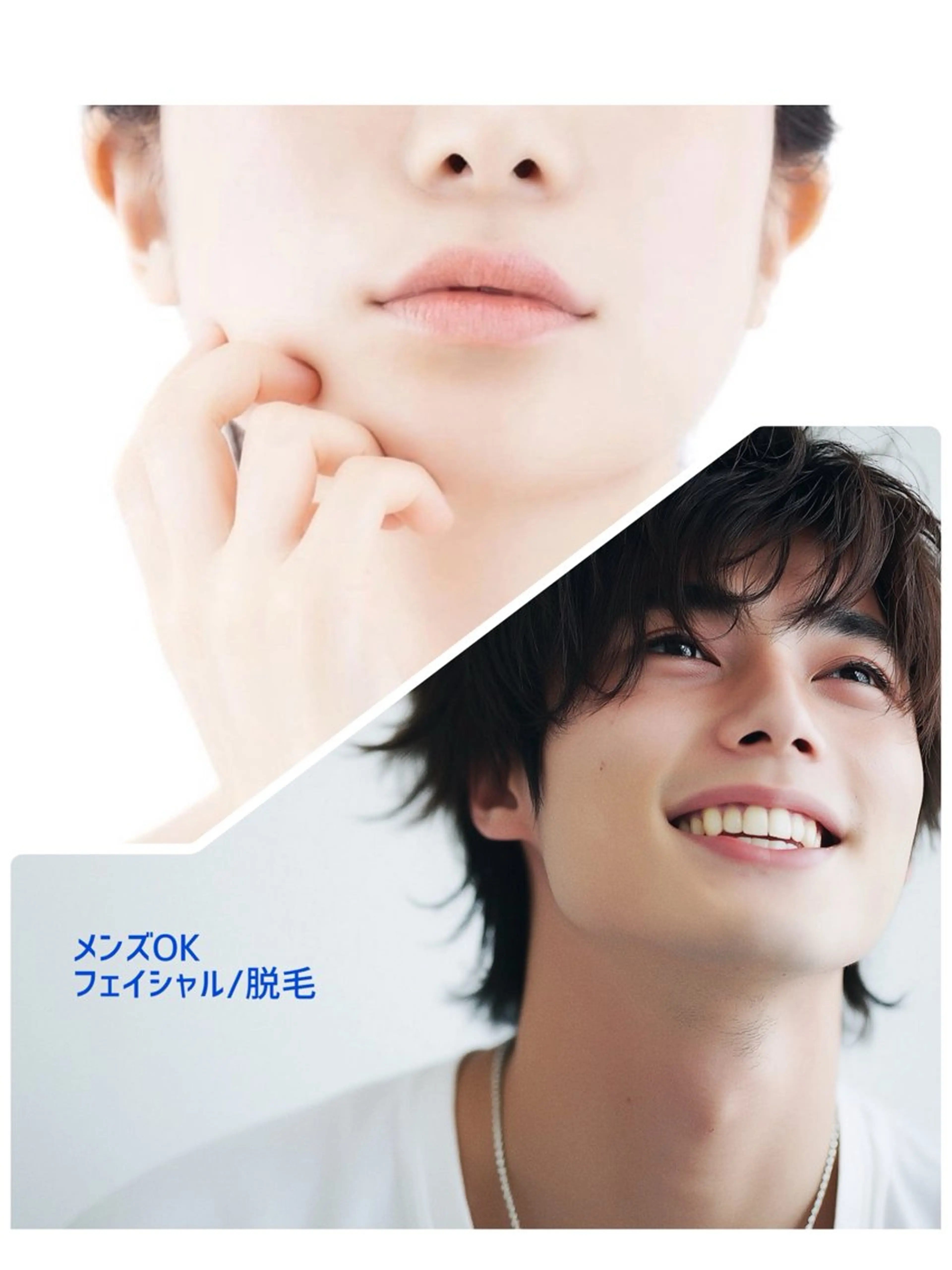 美肌＆痩身＆脱毛 MANAのエステ・リラクイメージ