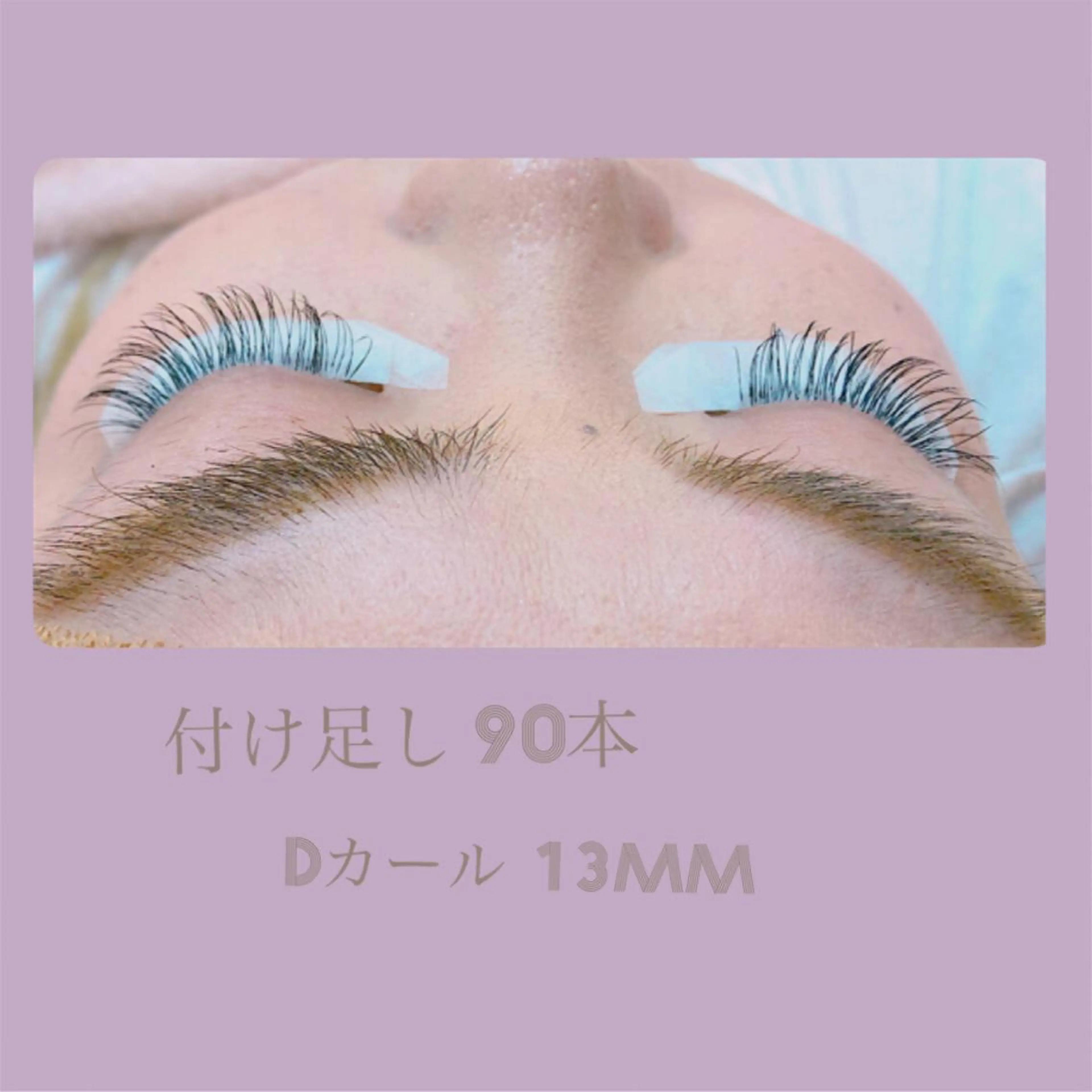 マツエク・マツパ マツエク 久木田 佳純のマツエク・マツパデザイン