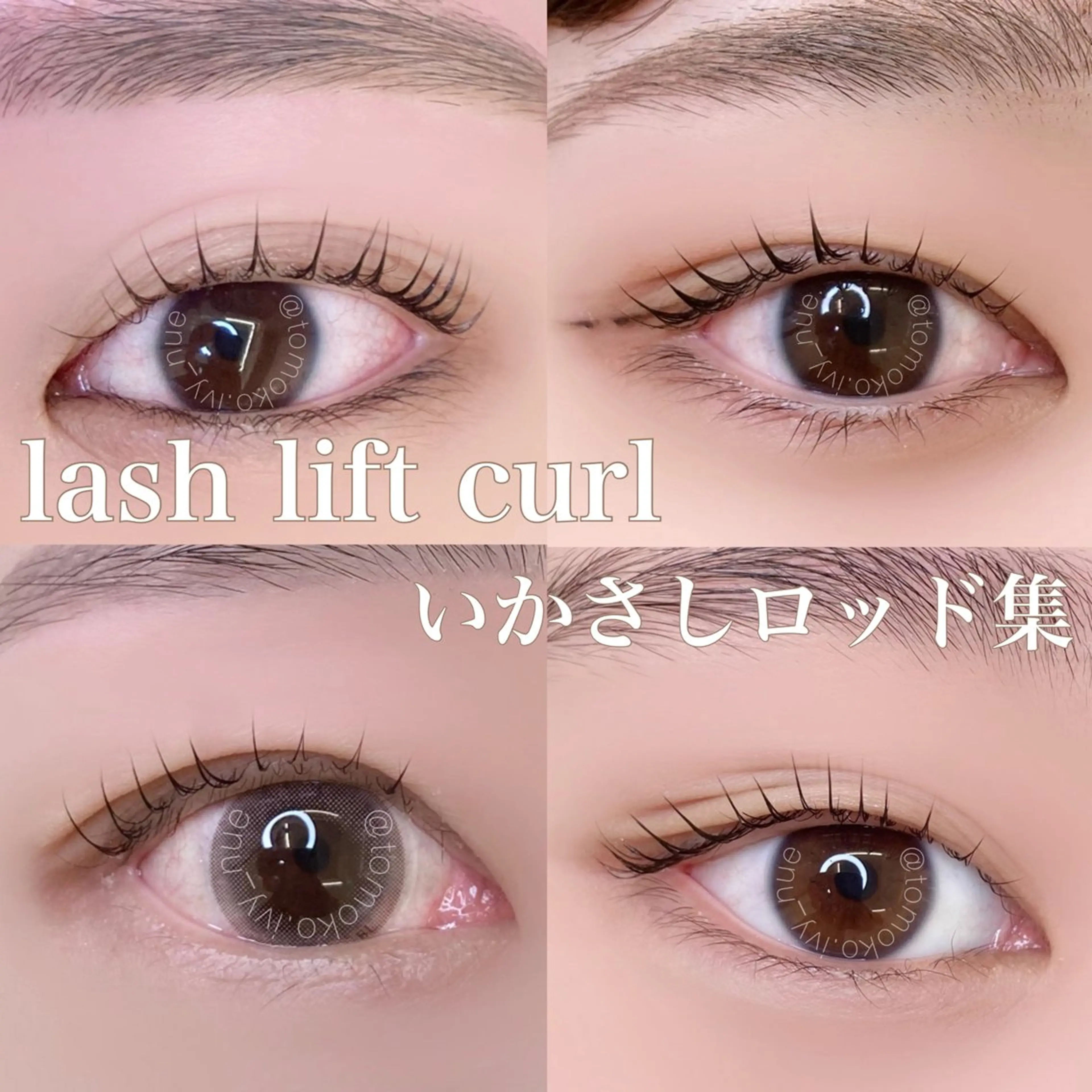 マツエク・マツパ Laul🦖 Motohashiのマツエク・マツパデザイン