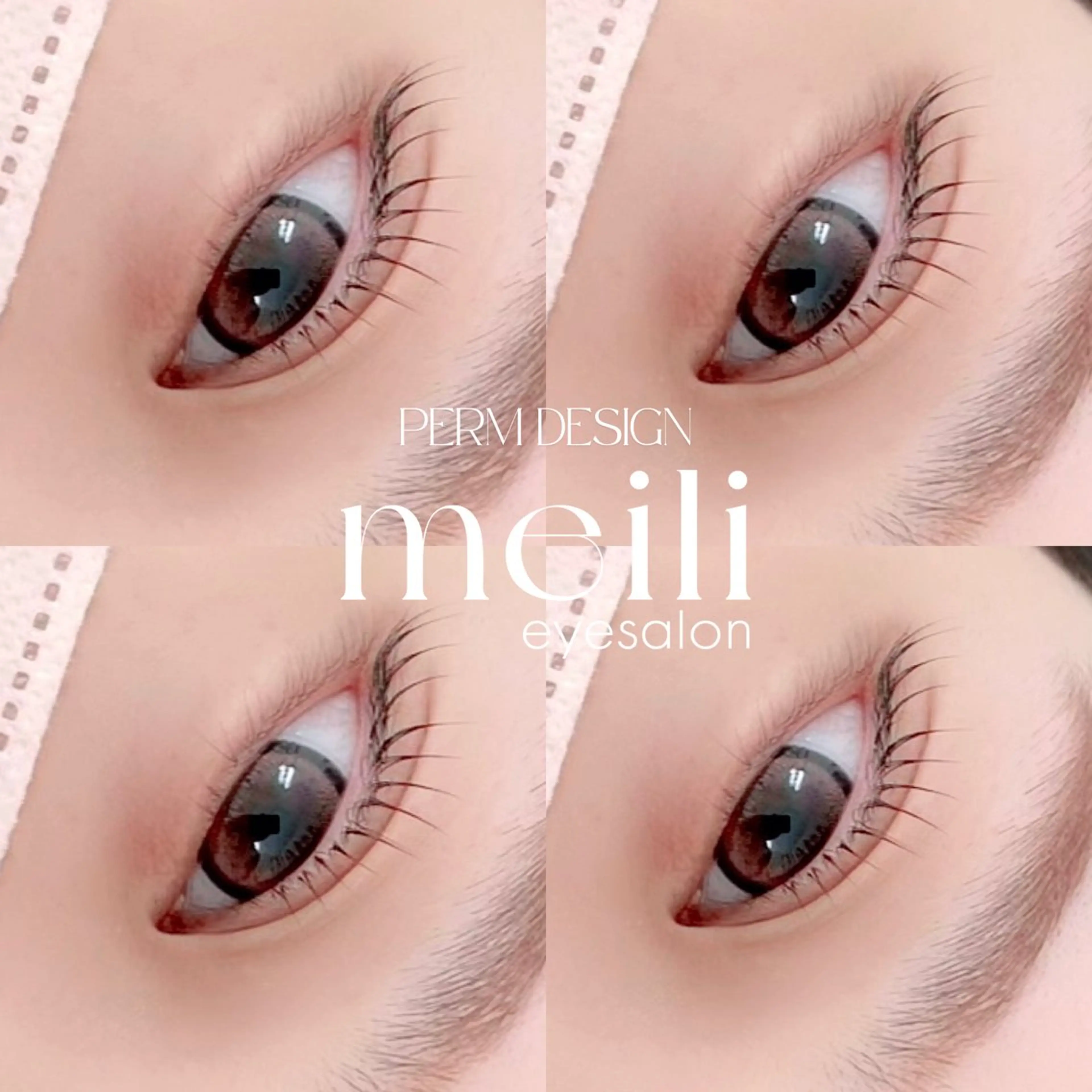 マツエク・マツパ マツパ meili 宮野のマツエク・マツパデザイン