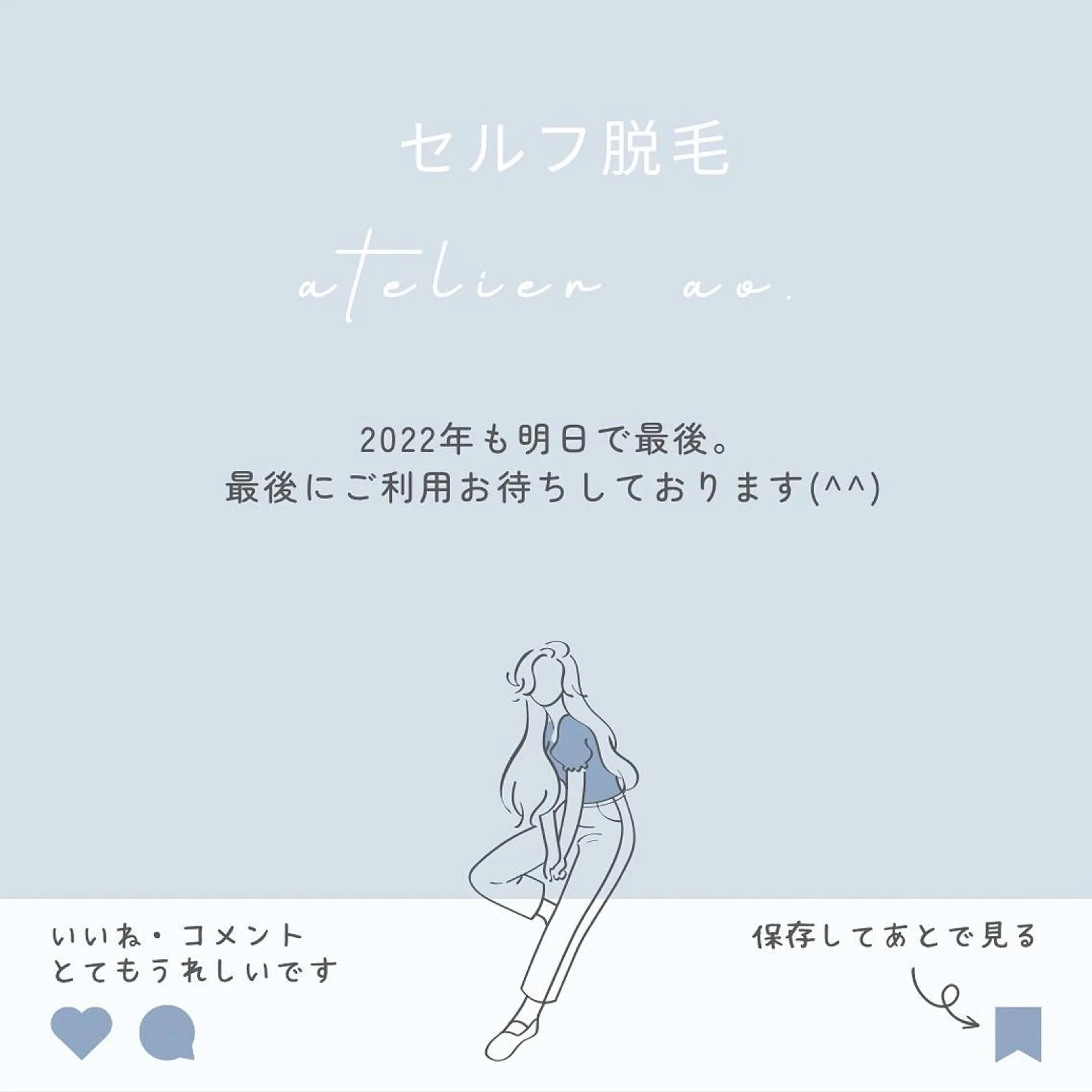 メンズ キッズ 学生（メンズ向け） 脱毛 セルフ脱毛 atelier aoのエステ・リラクイメージ