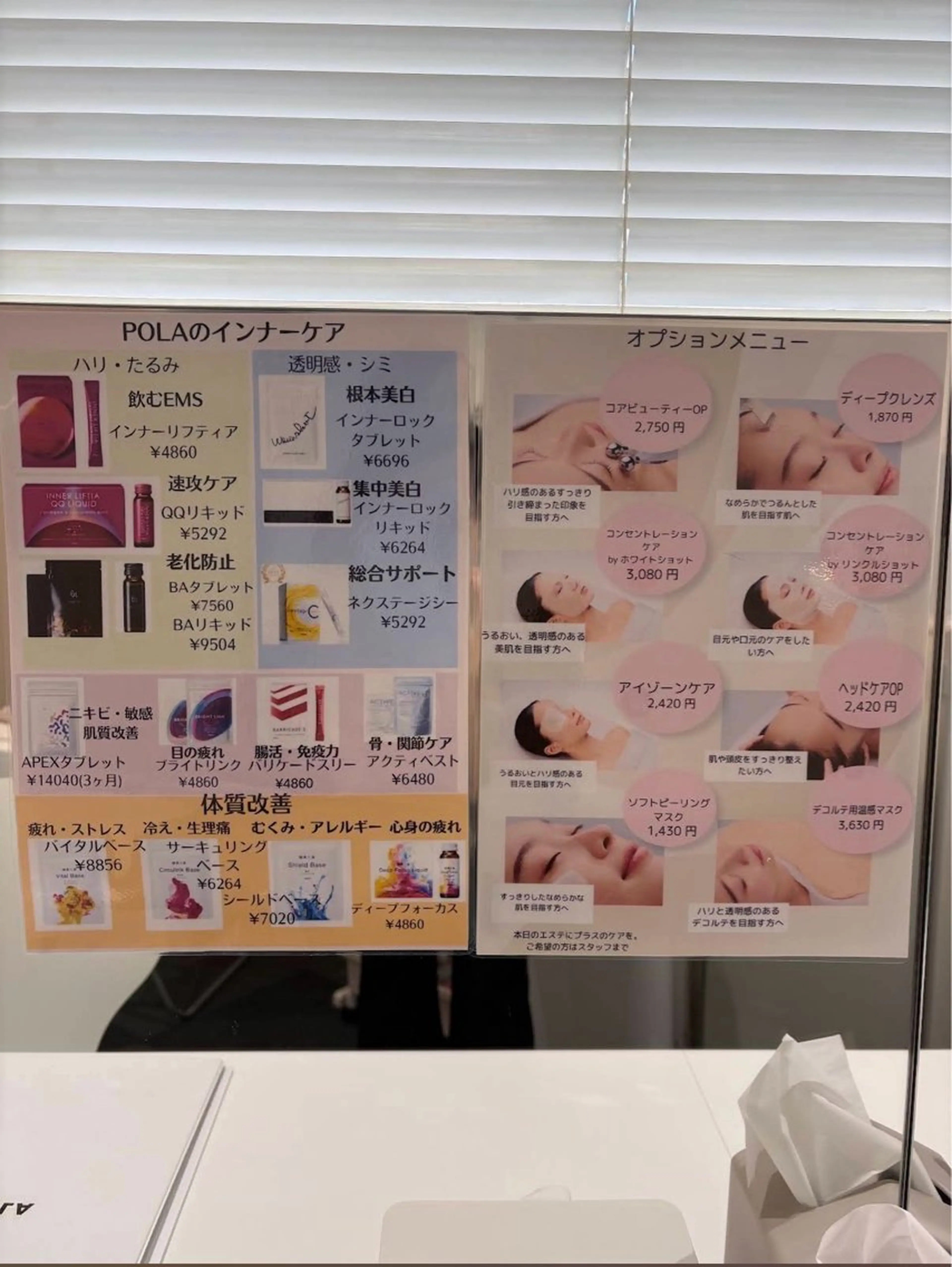 毛穴/くすみ/ シミ/POLAのエステ・リラクイメージ