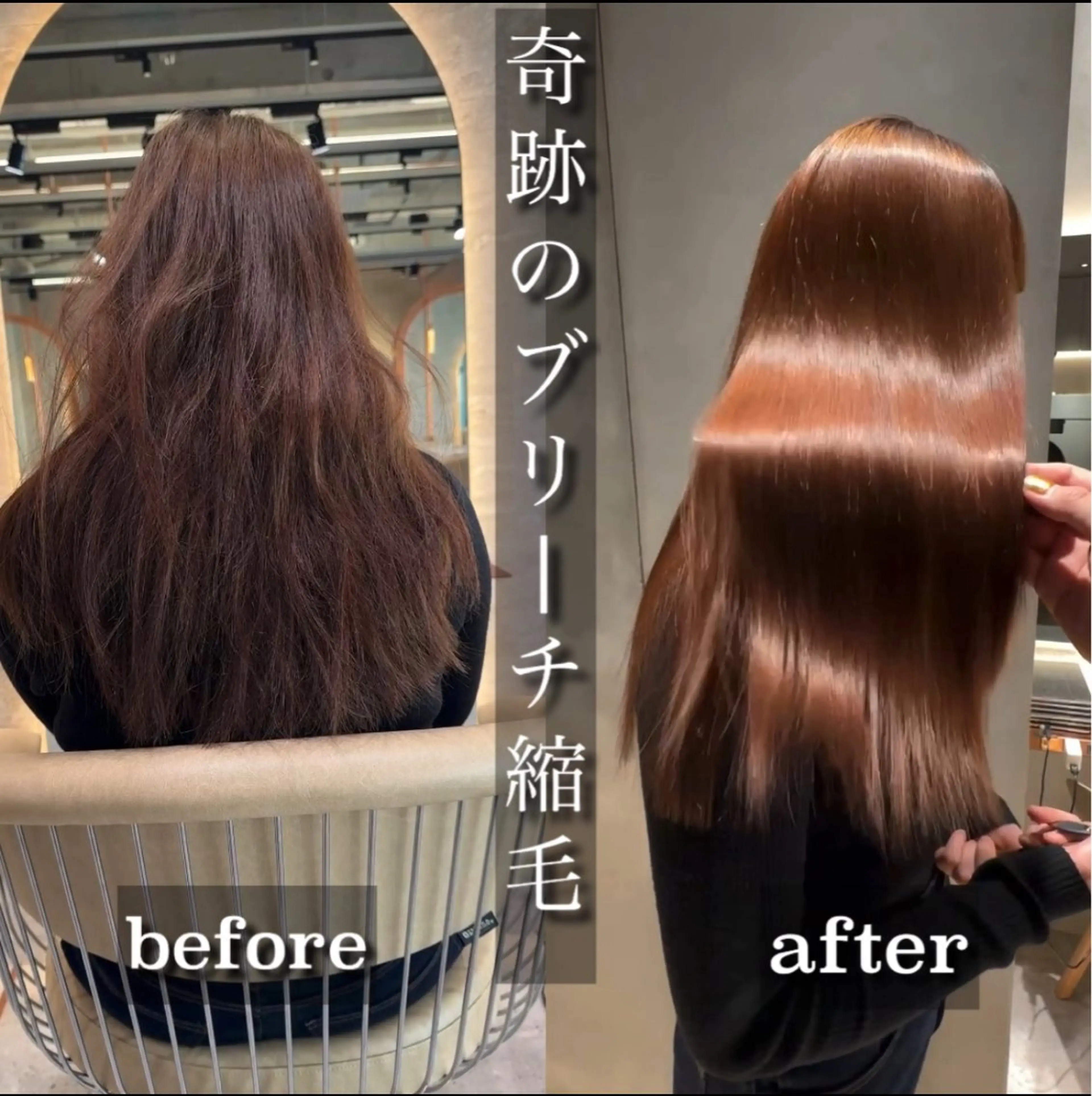 ロング 髪質改善 トリートメント 縮毛矯正 トリートメント 🌹圧倒的な縮毛矯正 🌹篠崎祥吾のヘアスタイル