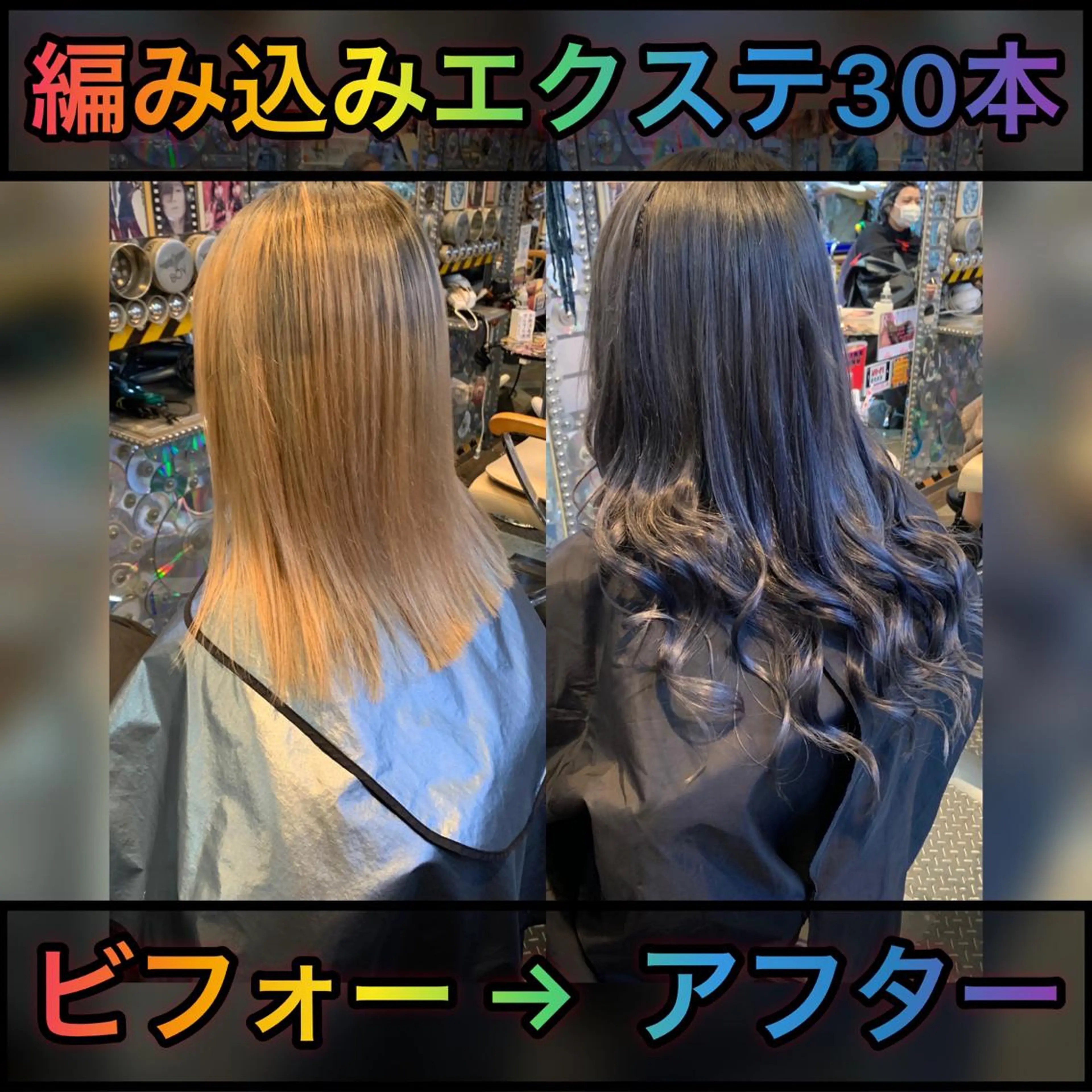 ロング カラー ヘアアレンジ 編み込みエクステ ブリーチ ケアブリーチ ダブルカラー ハイトーンカラー 🌈派手髪エクステ ブレイズ🌈ひろとのヘアスタイル