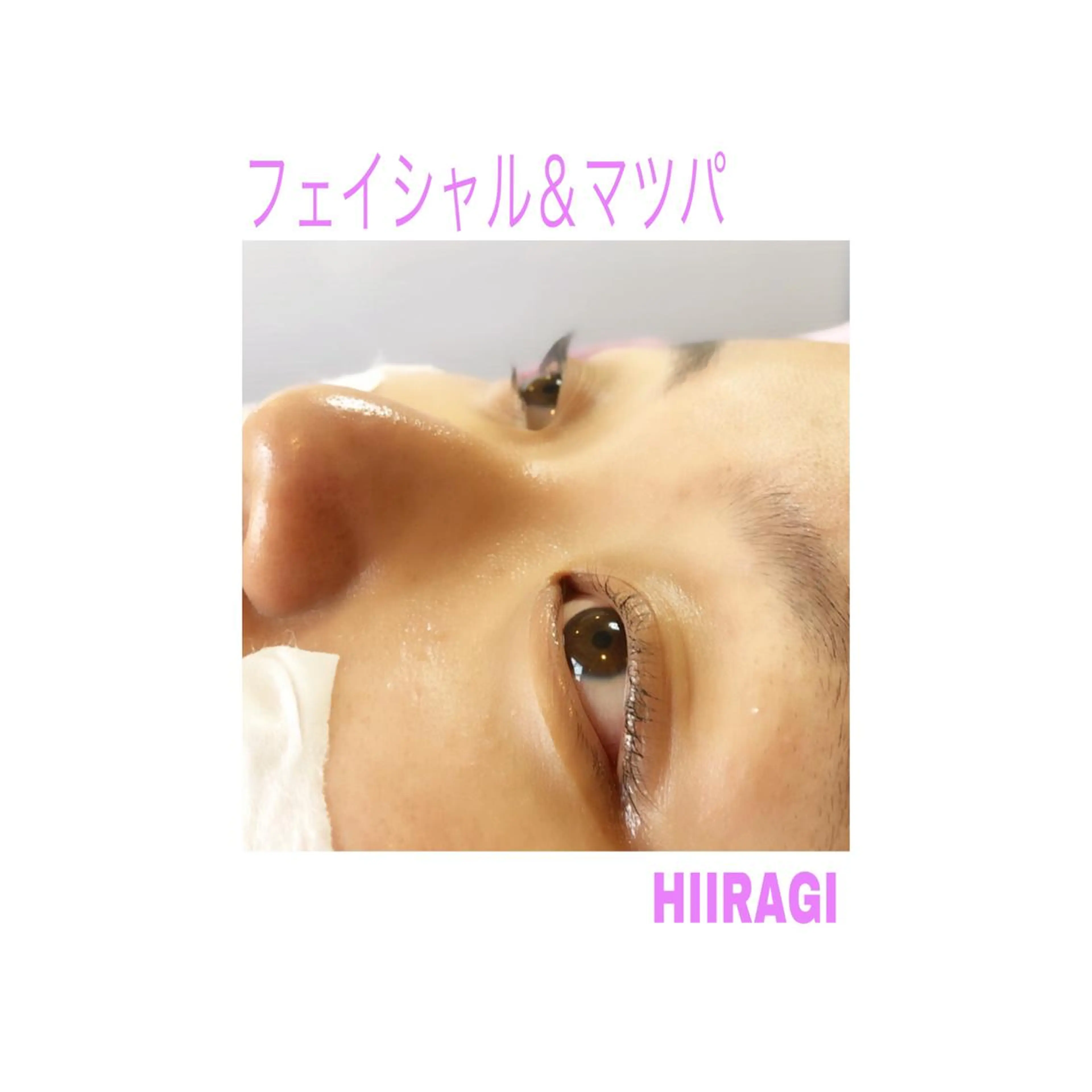 マツエク・マツパ まつげパーマ 美容室 HIIRAGIのマツエク・マツパデザイン