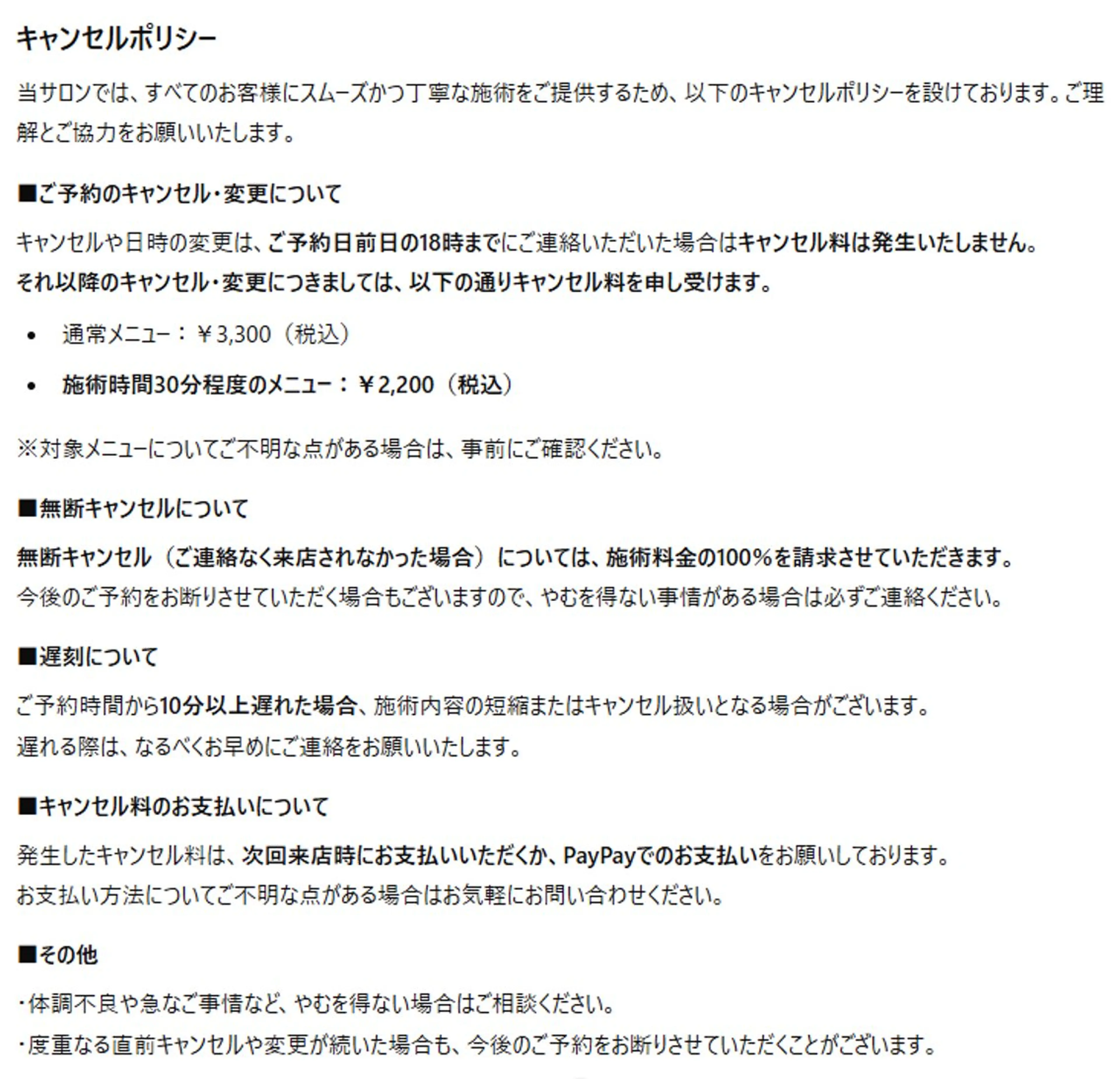 パリエクまつげパーマ /LED/中谷のマツエク・マツパデザイン