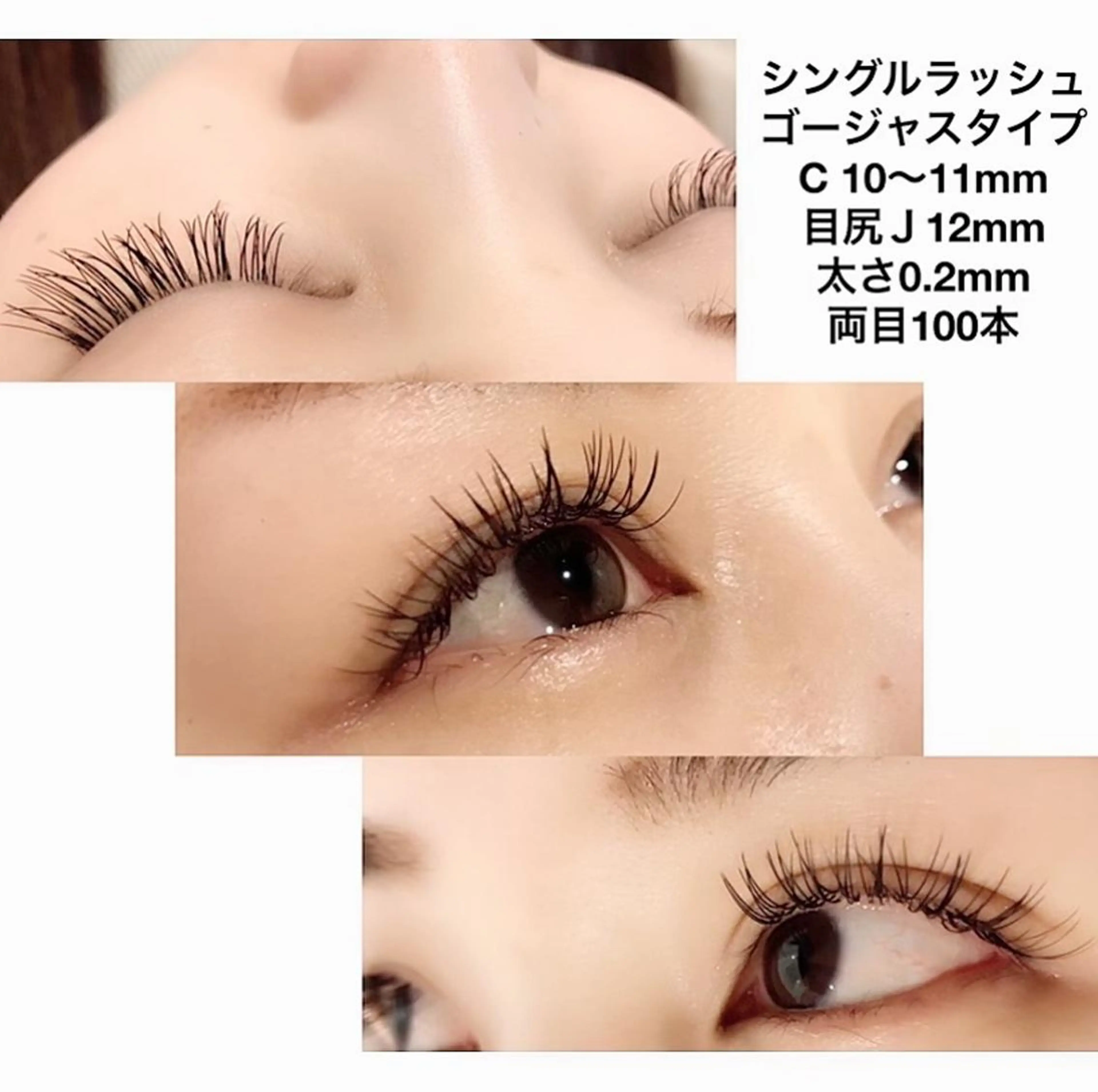 マツエク・マツパ Cカール ゴージャス Jカール カタギリ　ユイ （アイリスト)のマツエク・マツパデザイン