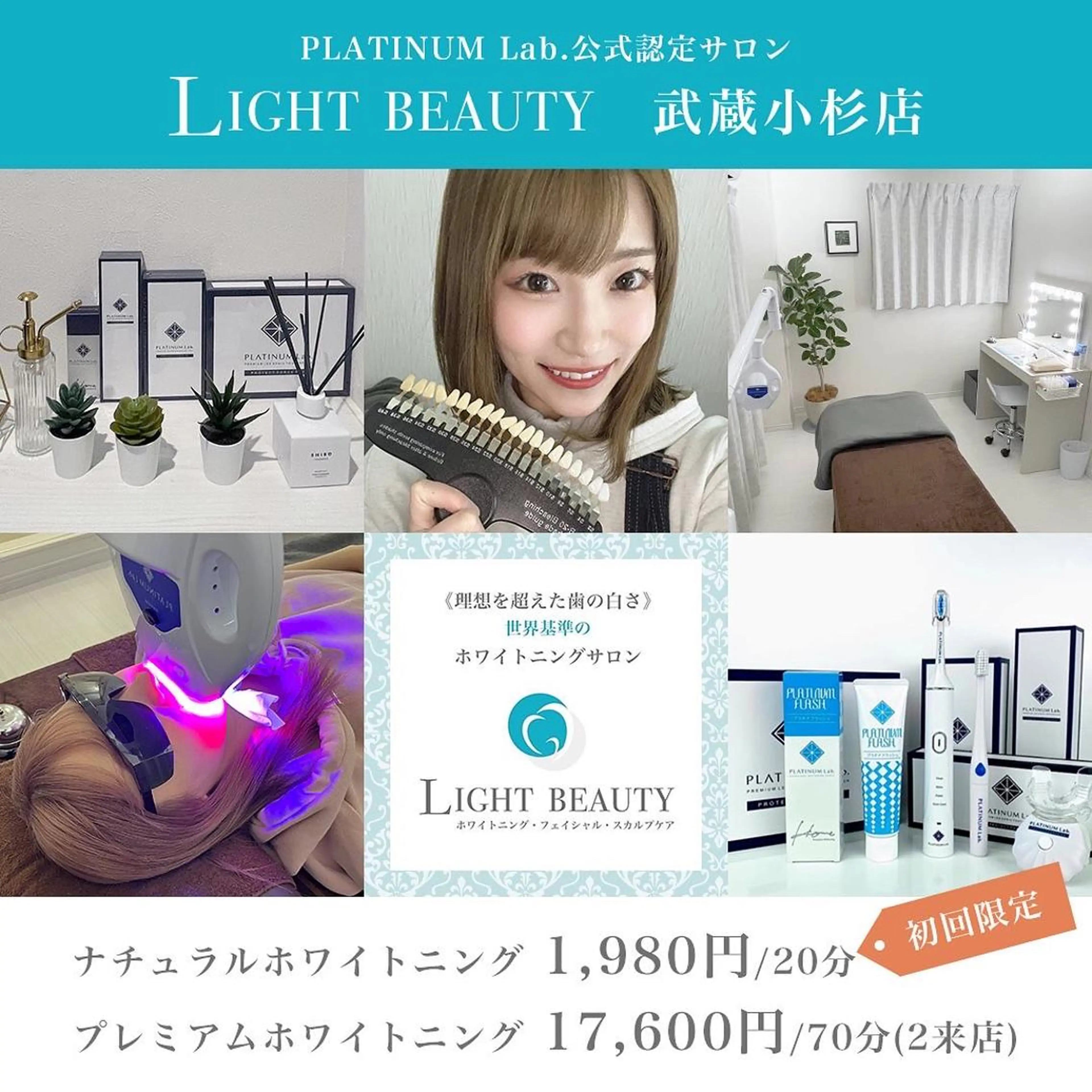 ライトビューティー 武蔵小杉のその他イメージ