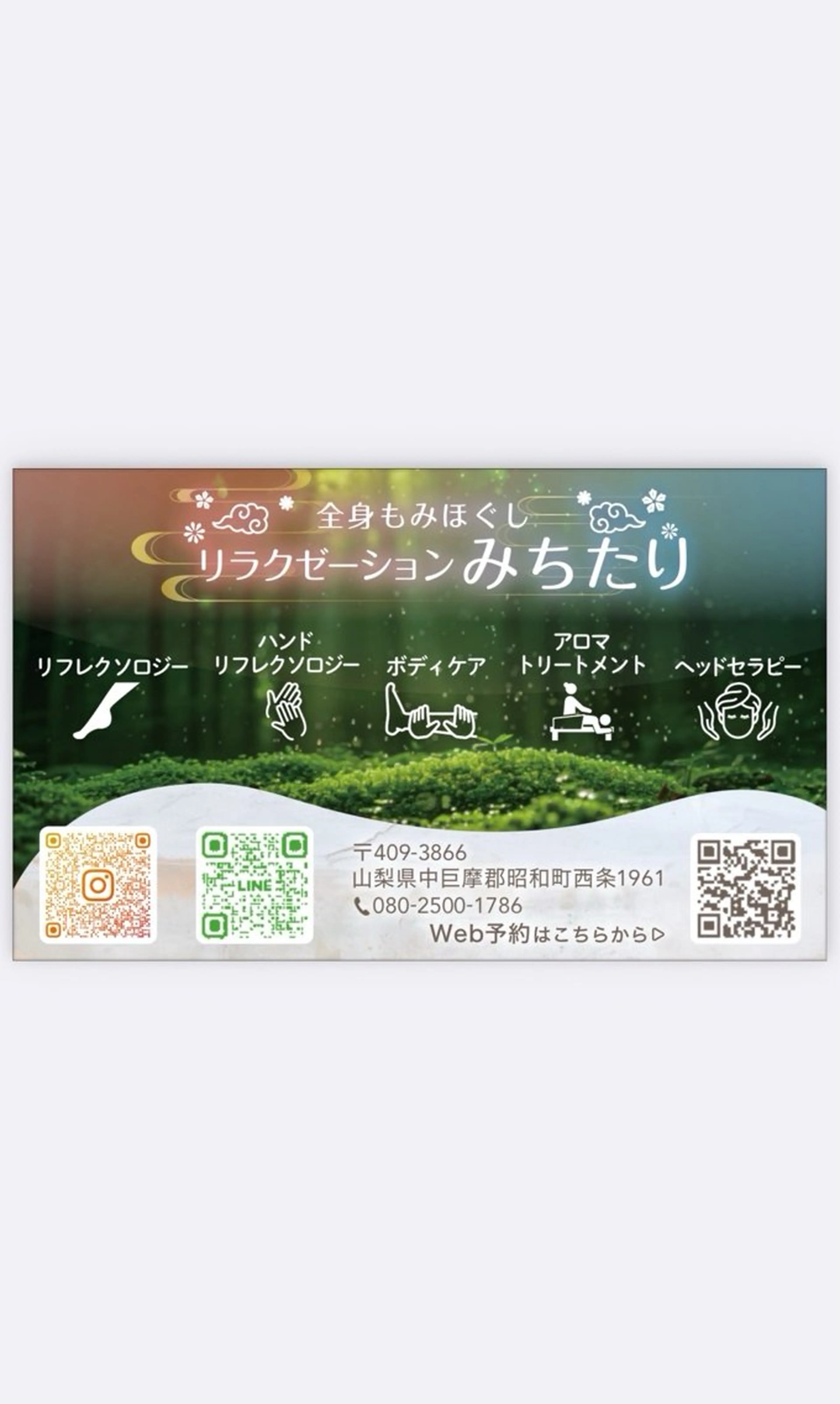 リラクゼーション みちたりのエステ・リラクイメージ