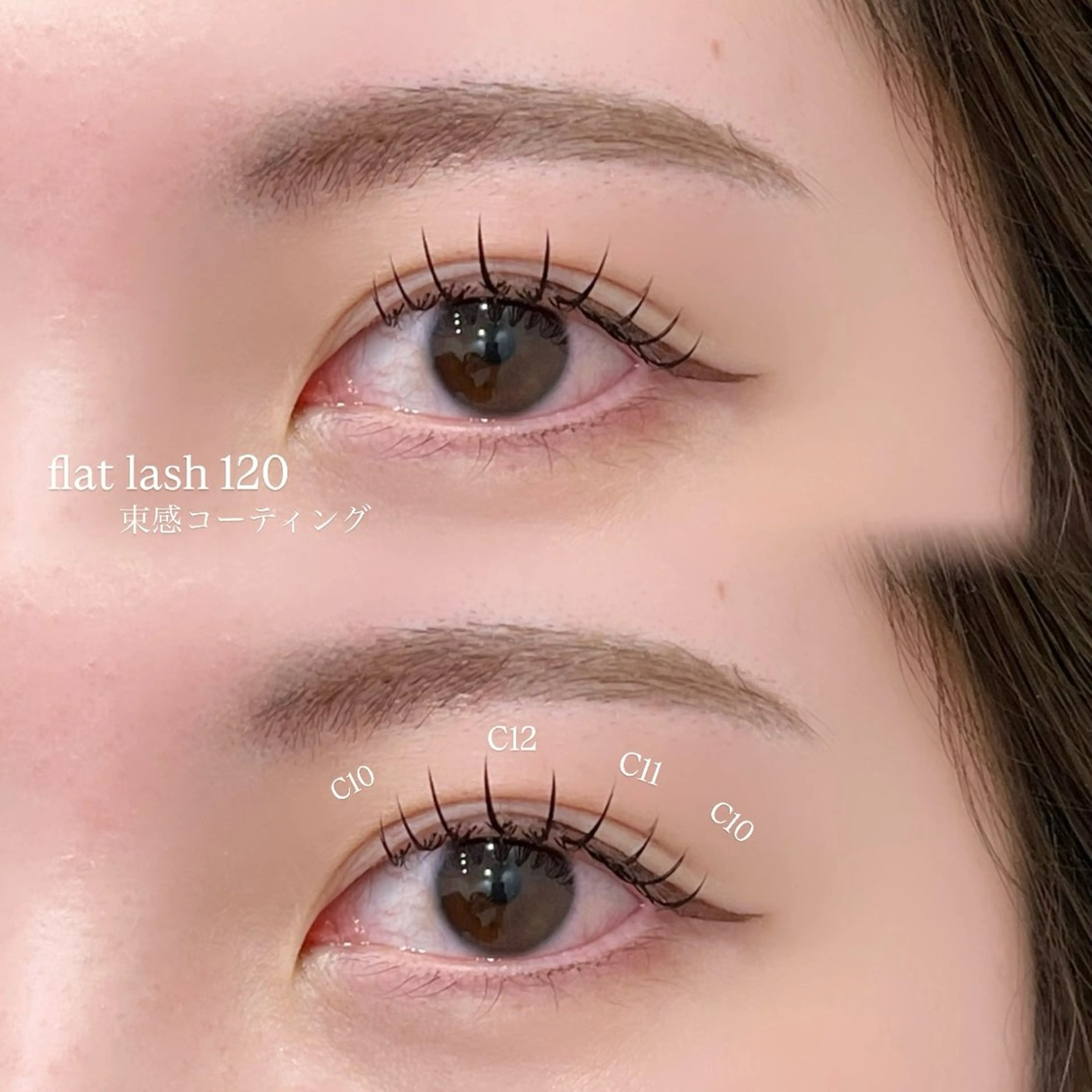 マツエク・マツパ 束感まつ毛 フラットラッシュ flat フラットのマツエク・マツパデザイン