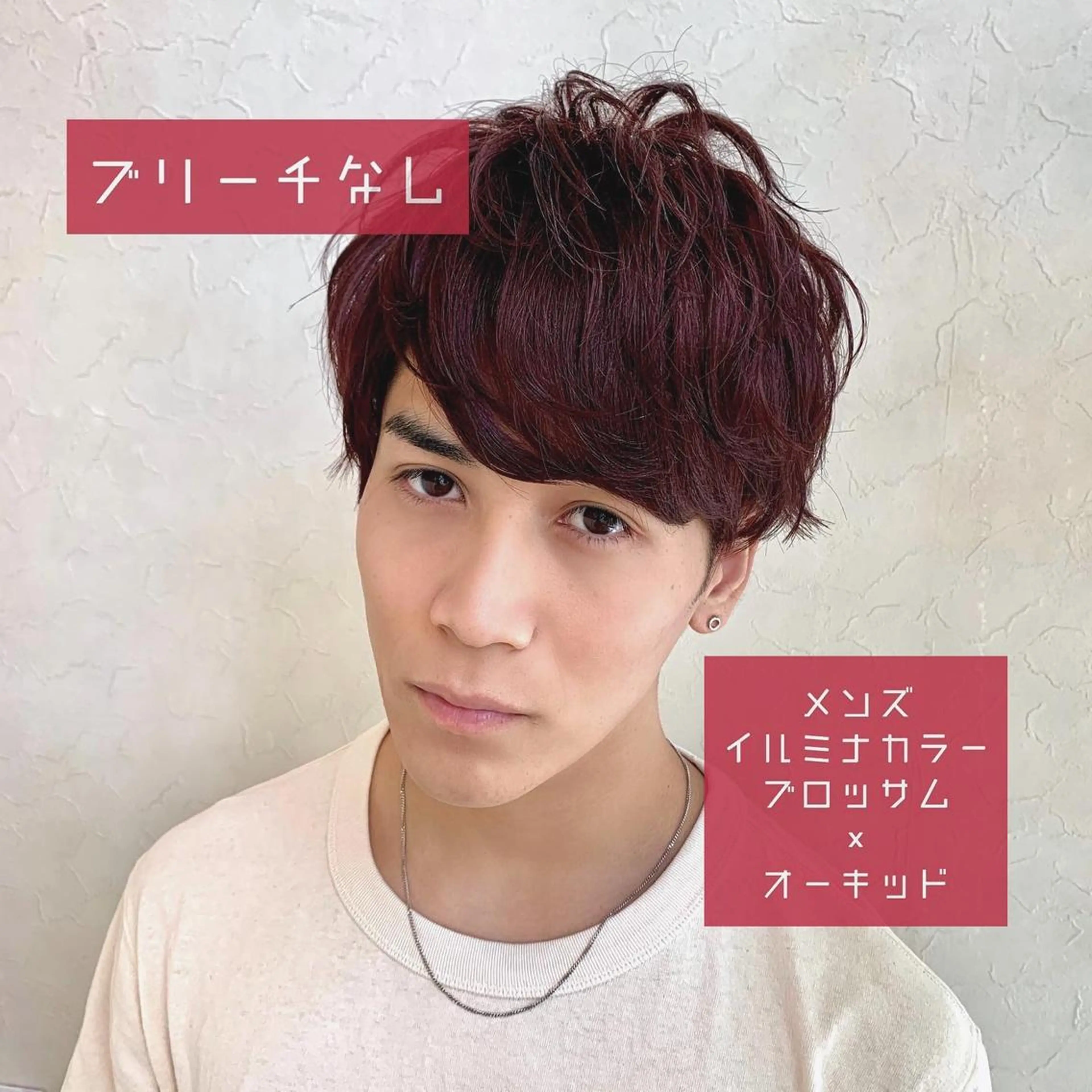 ショート カラー メンズ メンズブリーチ ブリーチ イルミナカラー ブリーチなしカラー メンズ指名多数!! SiLO 田島のヘアスタイル