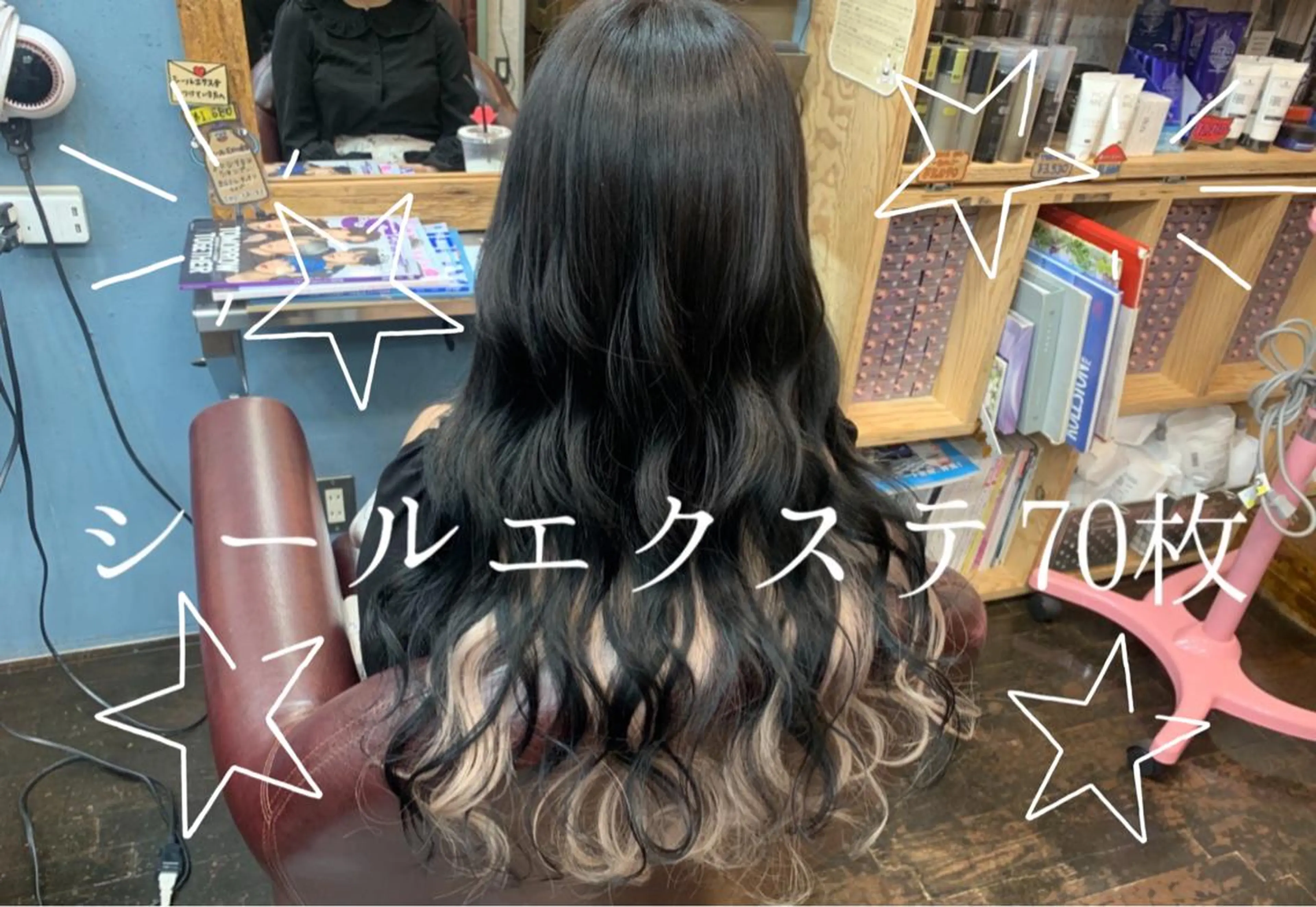 ロング シールエクステ エクステ カラーモデル募集ෆ‪ ＳＡＥのヘアスタイル