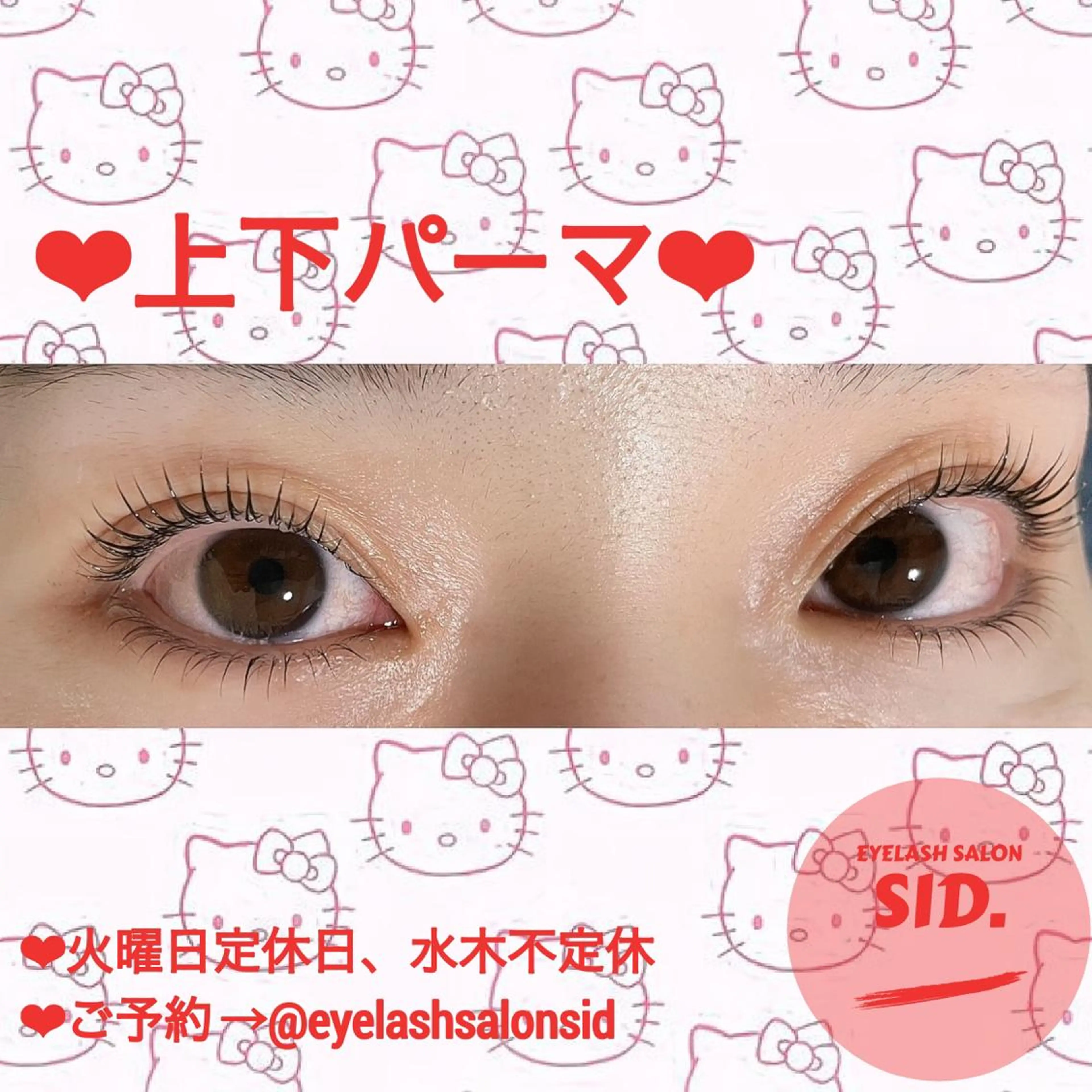 マツエク・マツパ アイブロウ マツパ eye lash salon SIDのマツエク・マツパデザイン