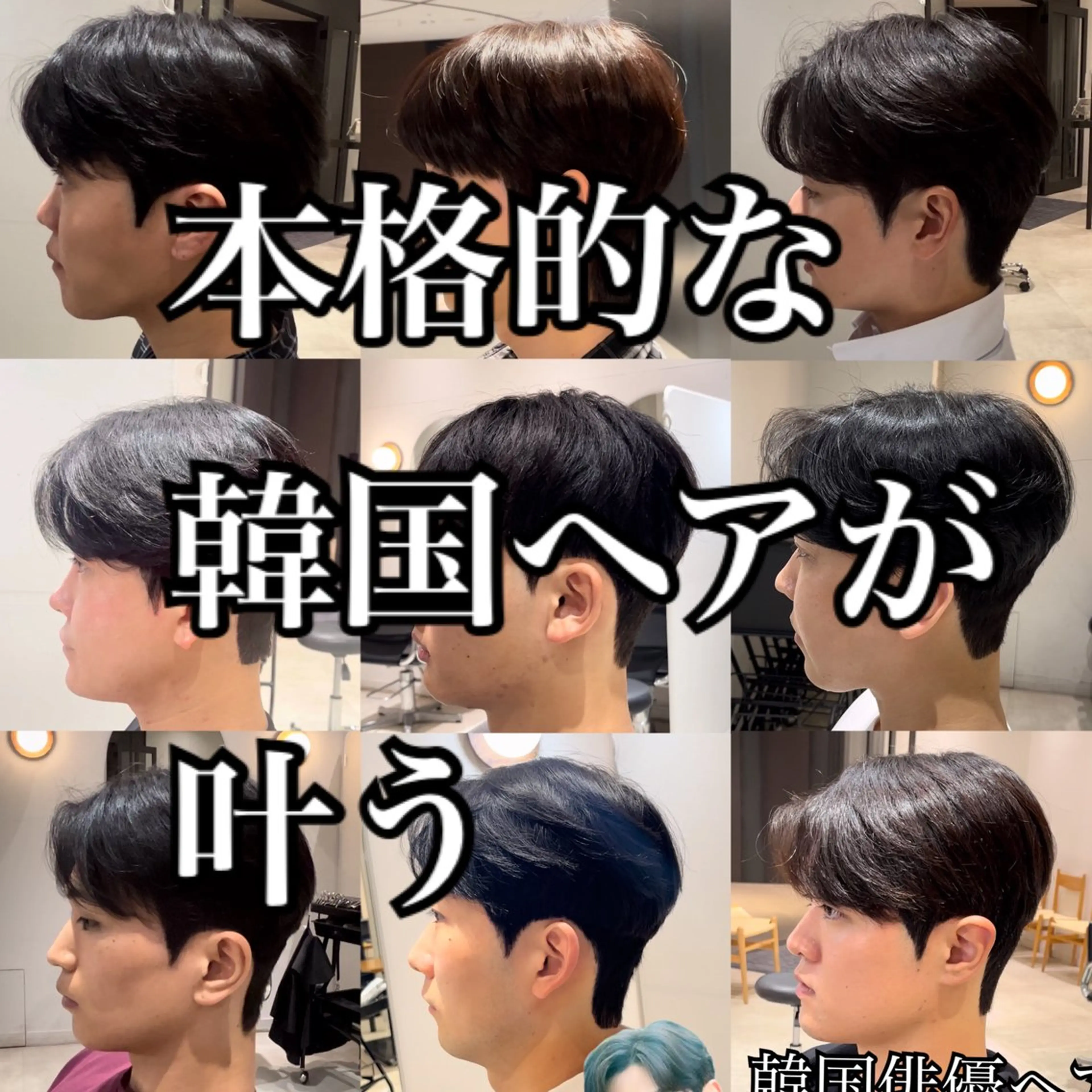 メンズ 表参道韓国ヨシンモリ 風デジタルパーマ特化のその他イメージ