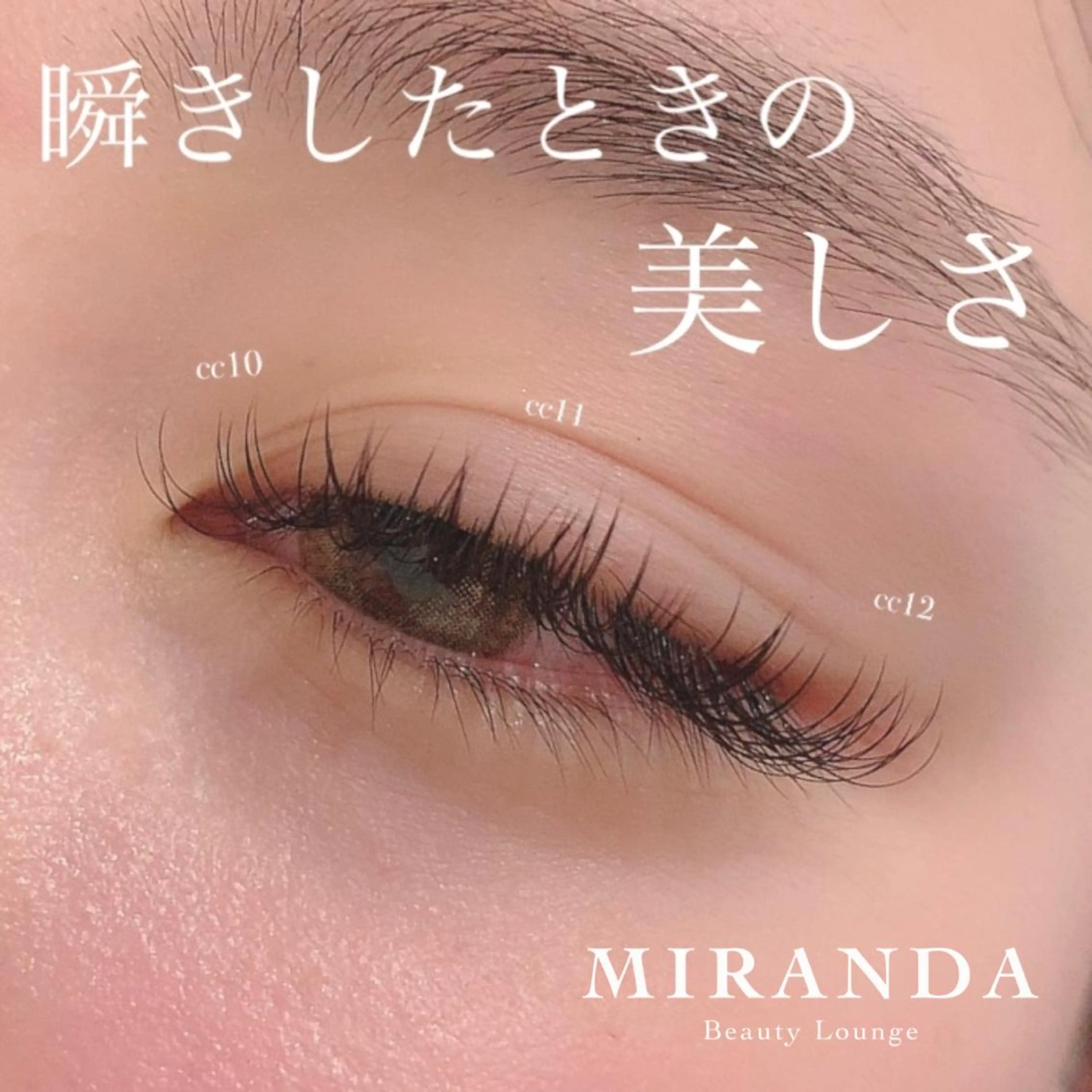 マツエク・マツパ アイブロウ MIRANDA beautyのマツエク・マツパデザイン