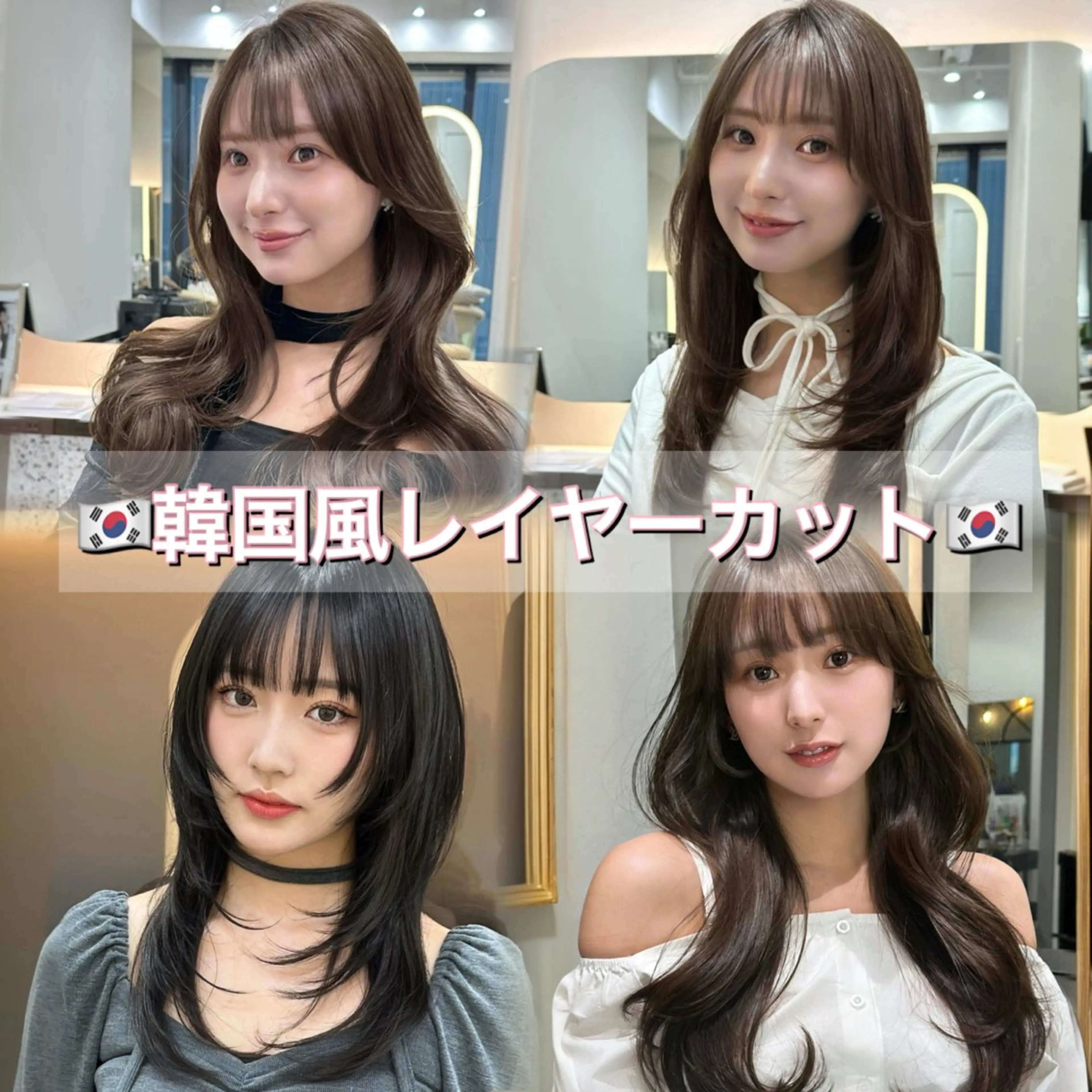 セミロング ハッシュカット 韓国風ヘア レイヤーカット カット ヘアカラー トリートメント 縮毛矯正 髪質改善 韓国風レイヤー 吉田のヘアスタイル