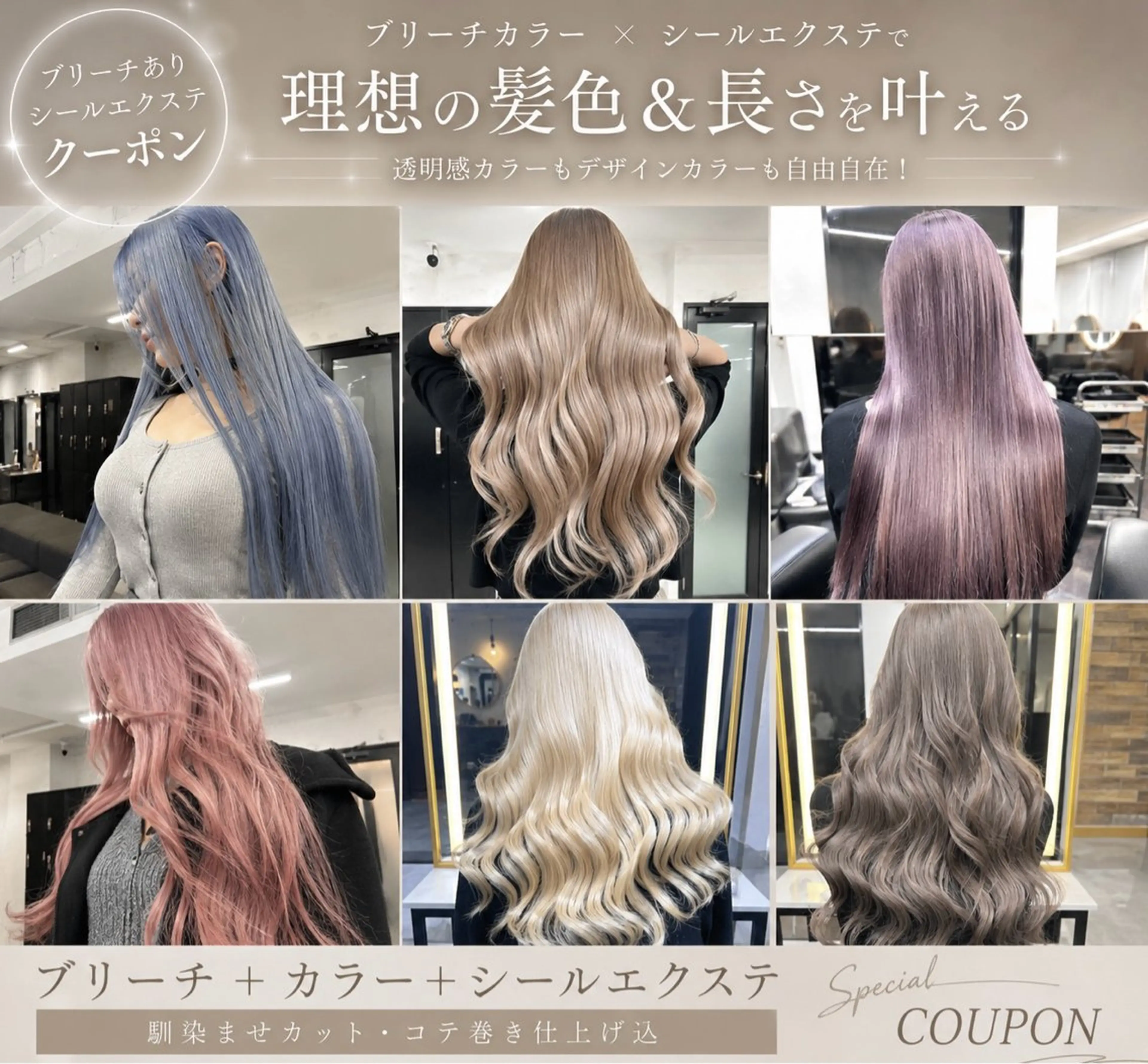 🦋🦋『minimo限定』🦋🦋🦄🦄ダブルカラー＋プラチナシールエクステ80本🦄🦄の写真