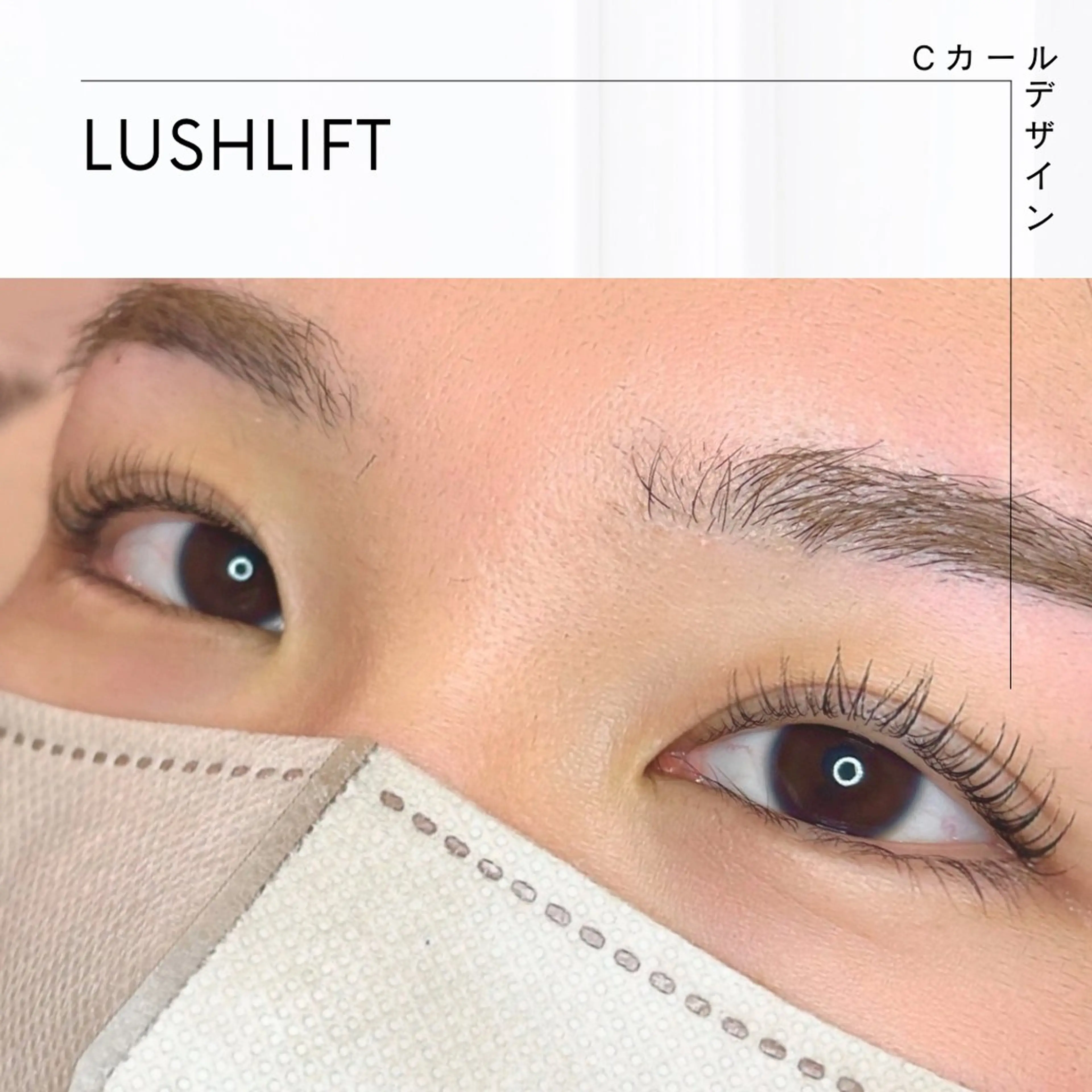 マツエク・マツパ neuk.【ヌーク】 ayaのマツエク・マツパデザイン