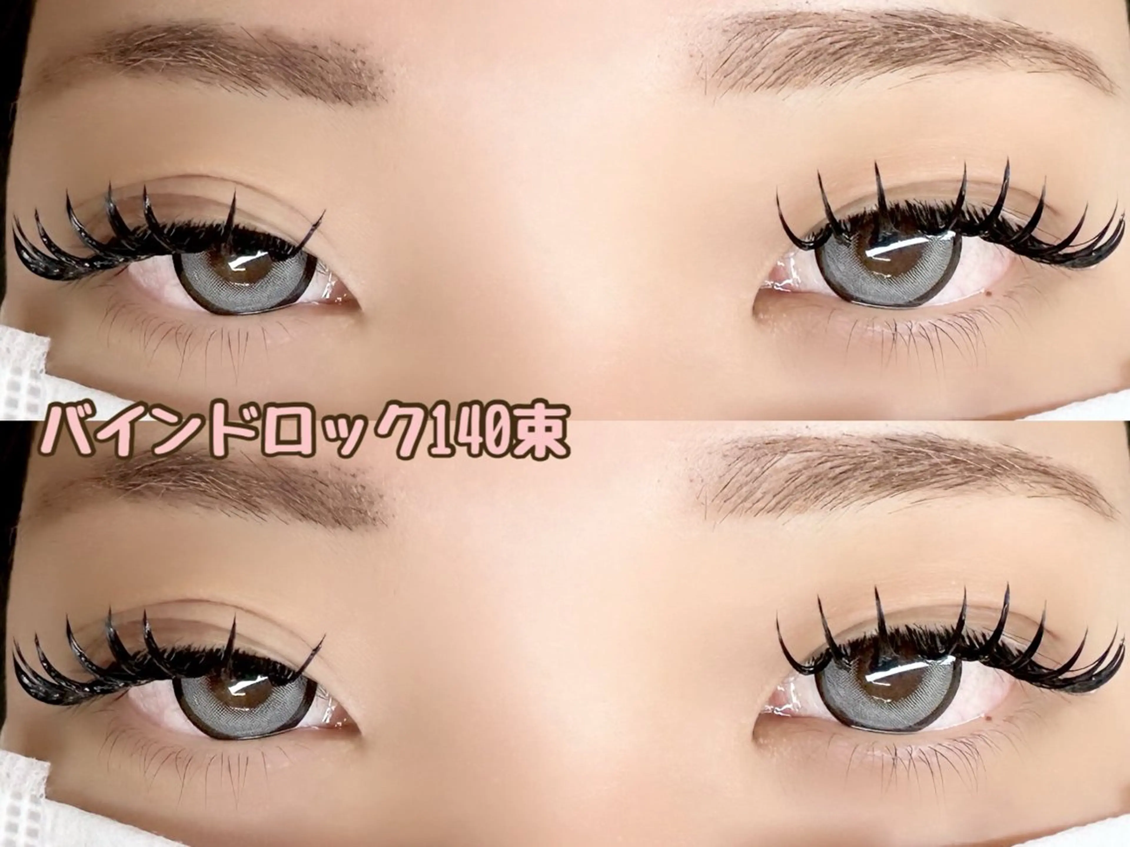 マツエク・マツパ バインドロック ベルクルール MIYUのマツエク・マツパデザイン