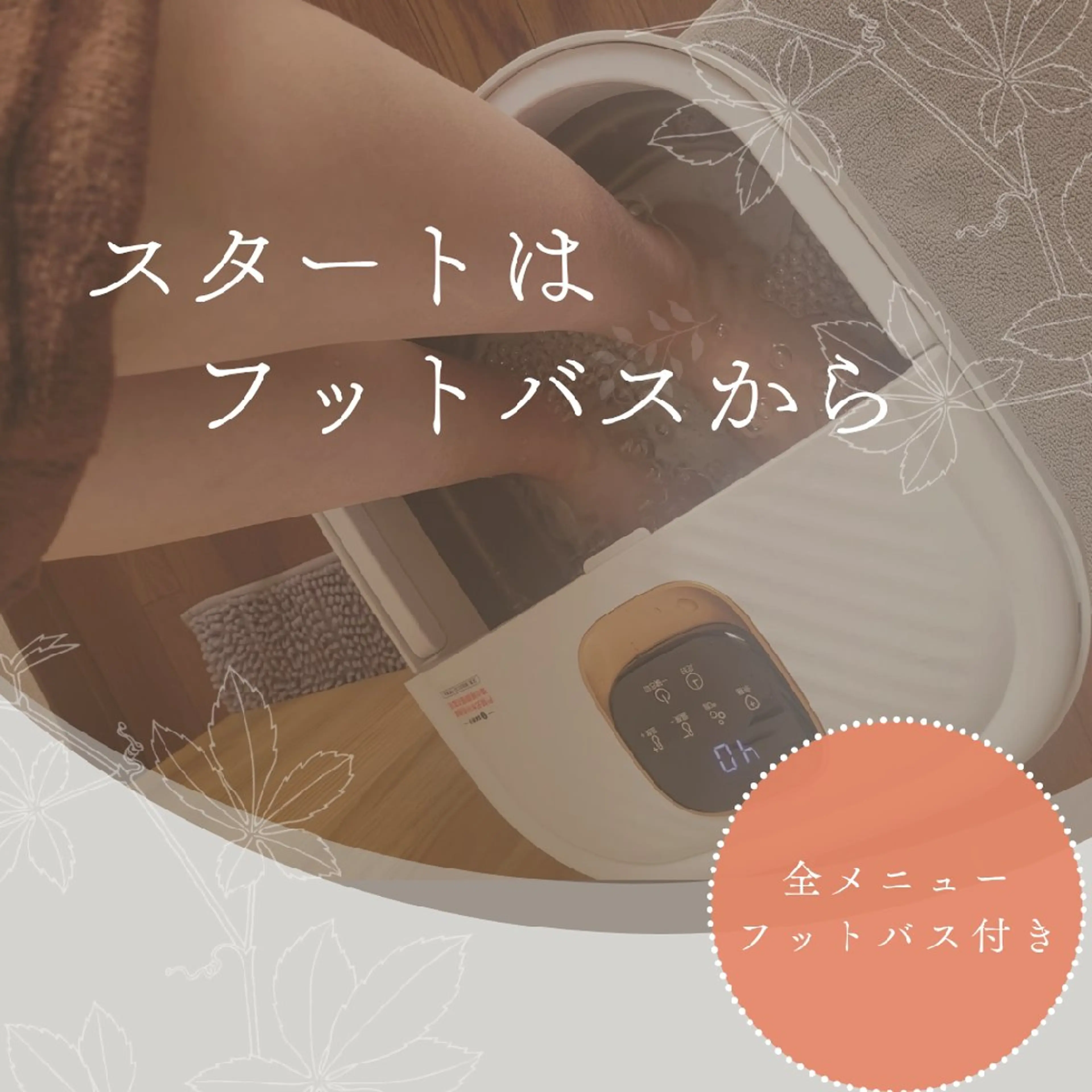 Habit所属・北名古屋 温活×自律神経ケアのエステ・リラクイメージ