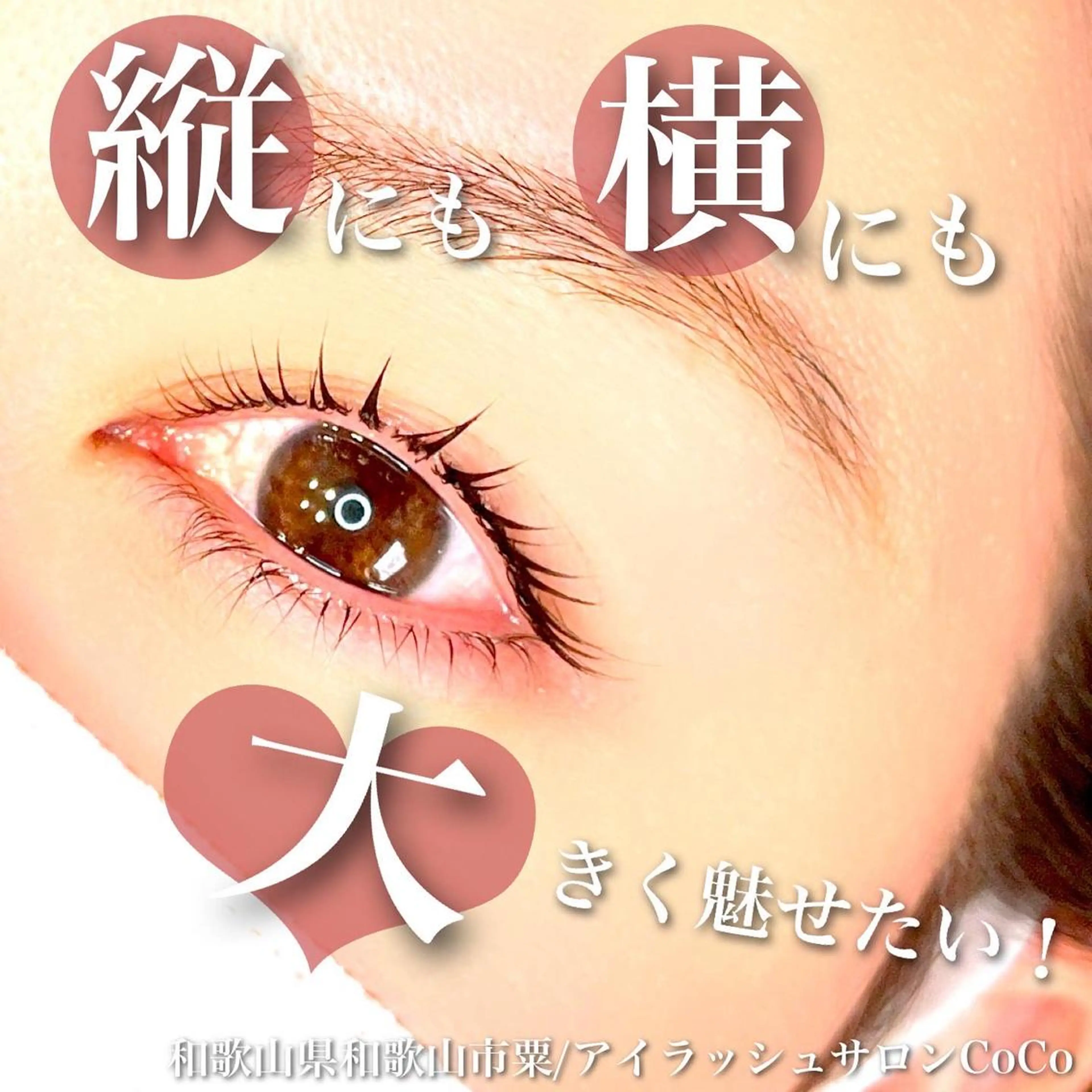 マツエク・マツパ 一重×まつ毛パーマ アイラッシュサロン CoCoのその他イメージ