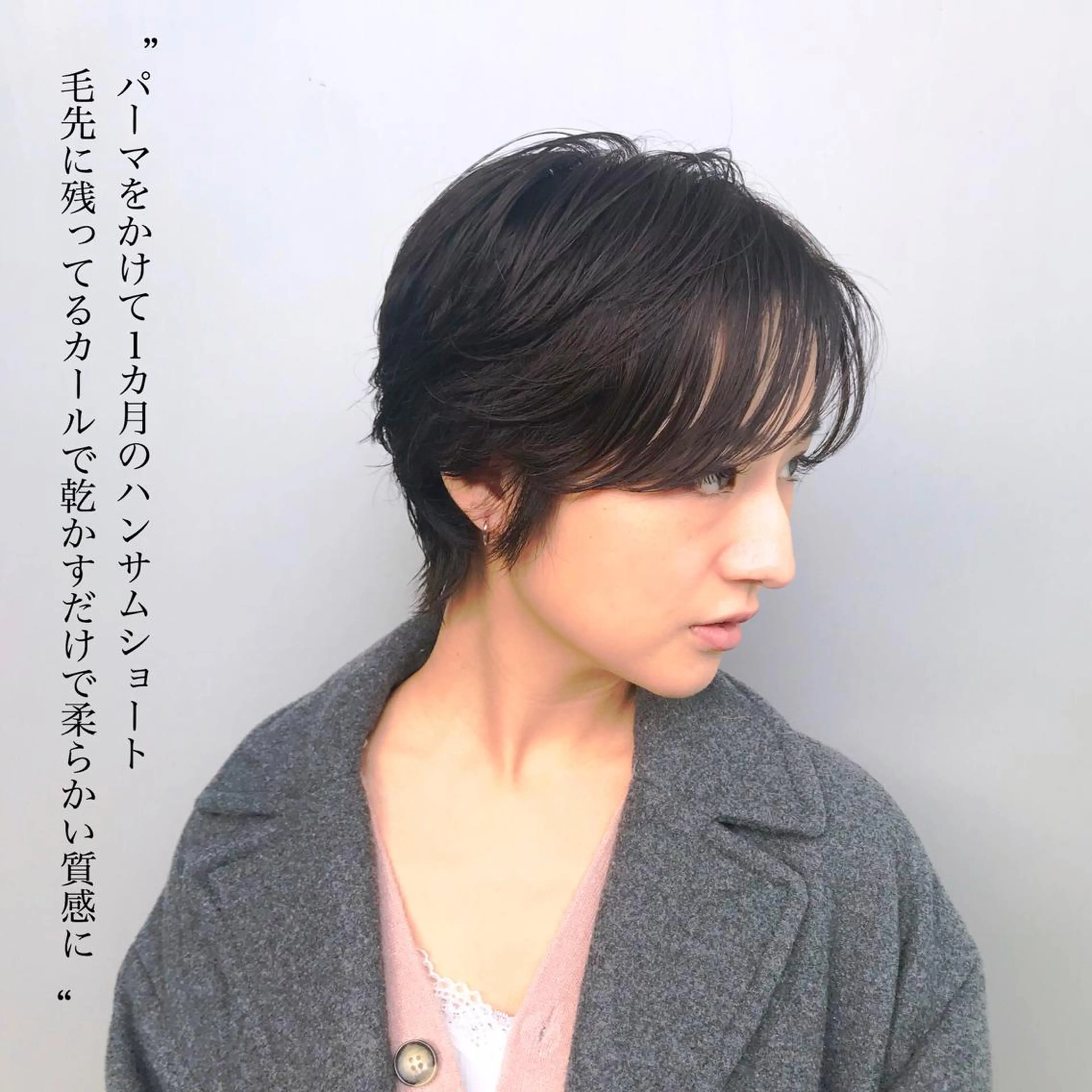 ショート ハンサムショート ショートヘア 苅北 泰輔のヘアスタイル