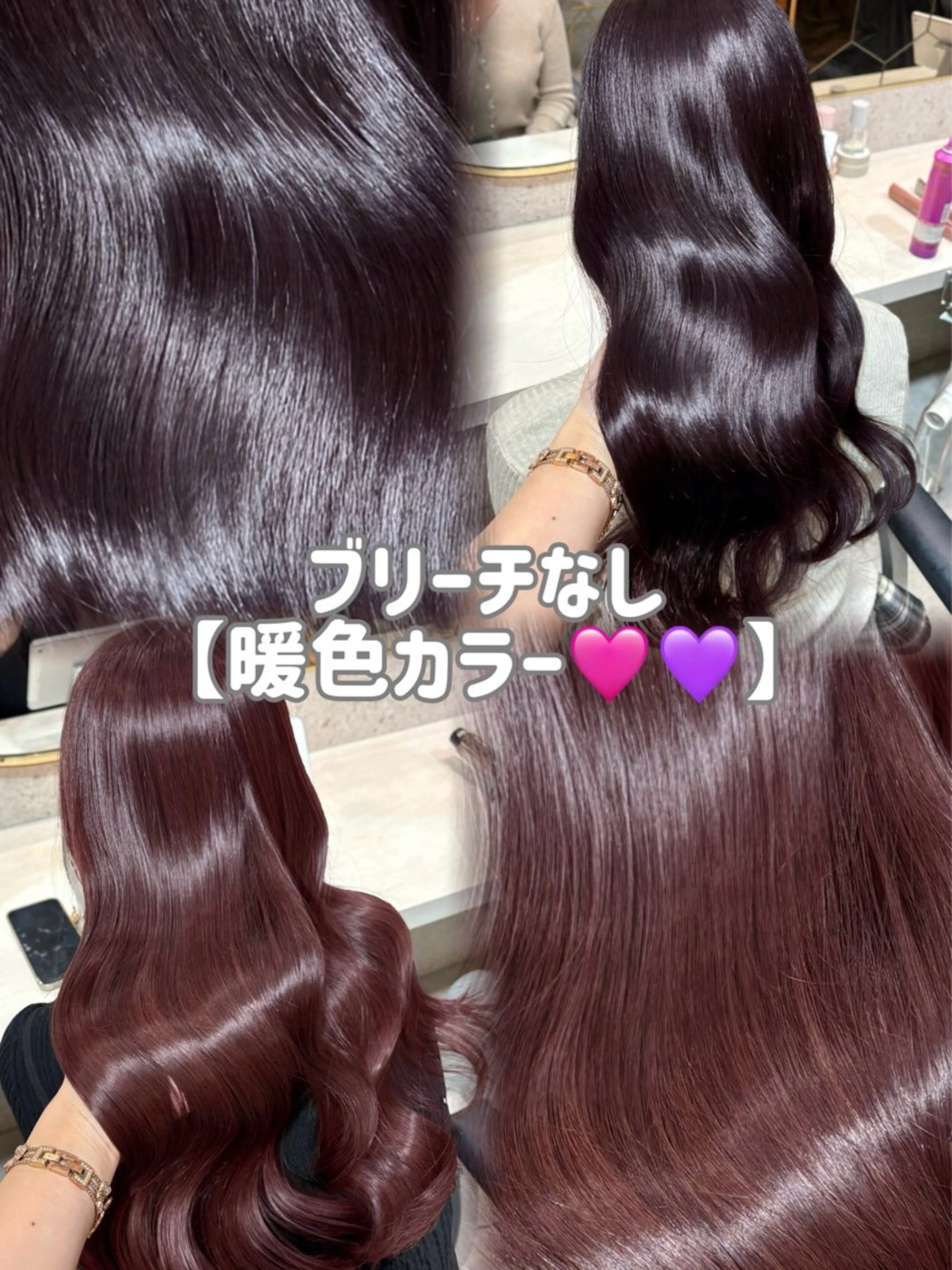 ロング ヘアカラー トリートメント 暖色カラー/新宿/韓 国風レイヤー鮫島志穂のヘアスタイル